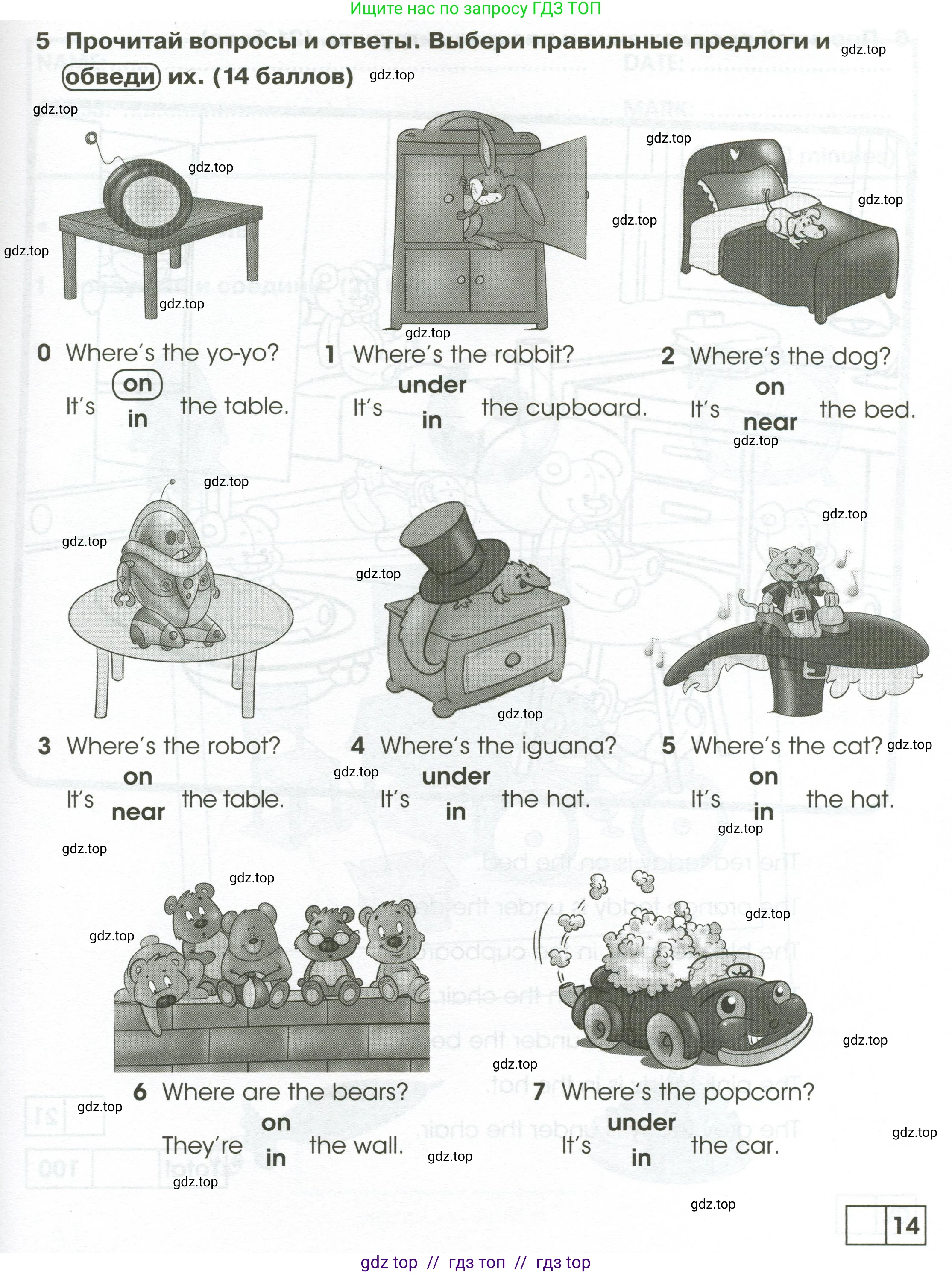 Английский язык (english), 2 класс контрольные задания (test booklet), авторы: Баранова Ксения Михайловна (Baranova Ksenia), Дули Дженни (Dooley Jenny), Копылова Виктория Викторовна (Kopylova Victoria), Мильруд Радислав Петрович (Millrood Radislav), Эванс Вирджиния (Evans Virginia), издательство Просвещение, Москва, 2023, серого цвета, страница 17, номер 5, Условие