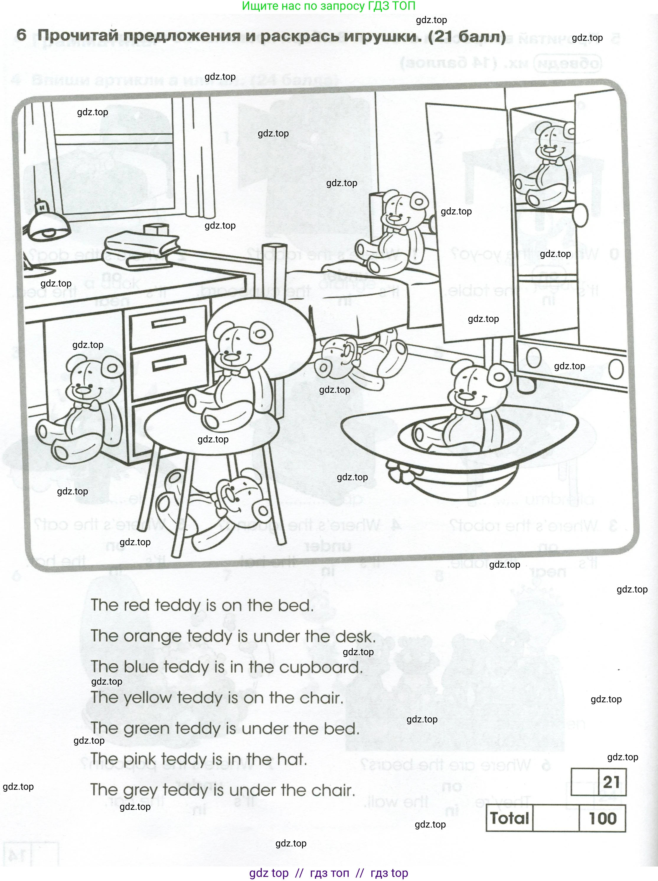 Английский язык (english), 2 класс контрольные задания (test booklet), авторы: Баранова Ксения Михайловна (Baranova Ksenia), Дули Дженни (Dooley Jenny), Копылова Виктория Викторовна (Kopylova Victoria), Мильруд Радислав Петрович (Millrood Radislav), Эванс Вирджиния (Evans Virginia), издательство Просвещение, Москва, 2023, серого цвета, страница 18, номер 6, Условие