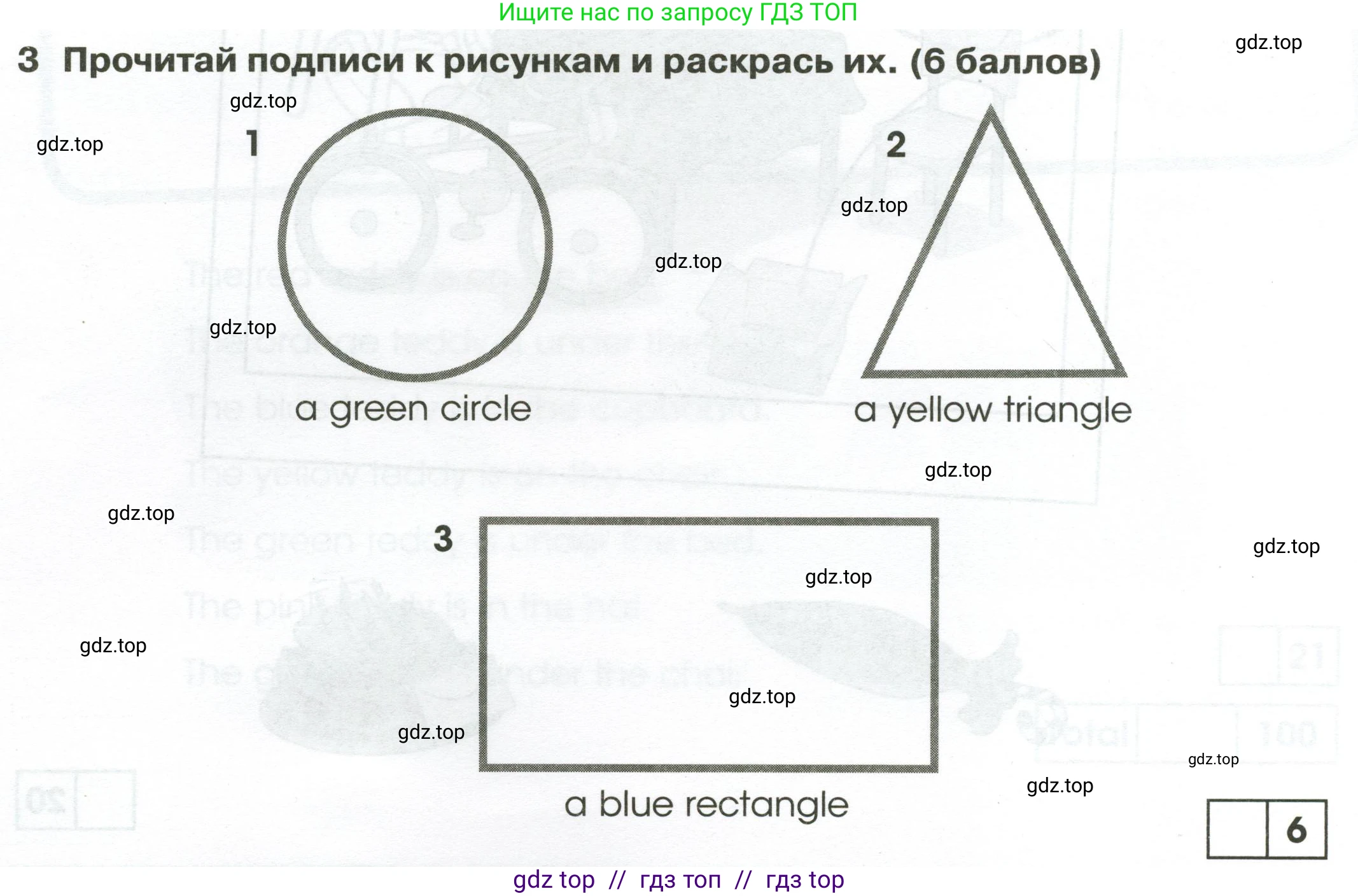 Английский язык (english), 2 класс контрольные задания (test booklet), авторы: Баранова Ксения Михайловна (Baranova Ksenia), Дули Дженни (Dooley Jenny), Копылова Виктория Викторовна (Kopylova Victoria), Мильруд Радислав Петрович (Millrood Radislav), Эванс Вирджиния (Evans Virginia), издательство Просвещение, Москва, 2023, серого цвета, страница 20, номер 3, Условие