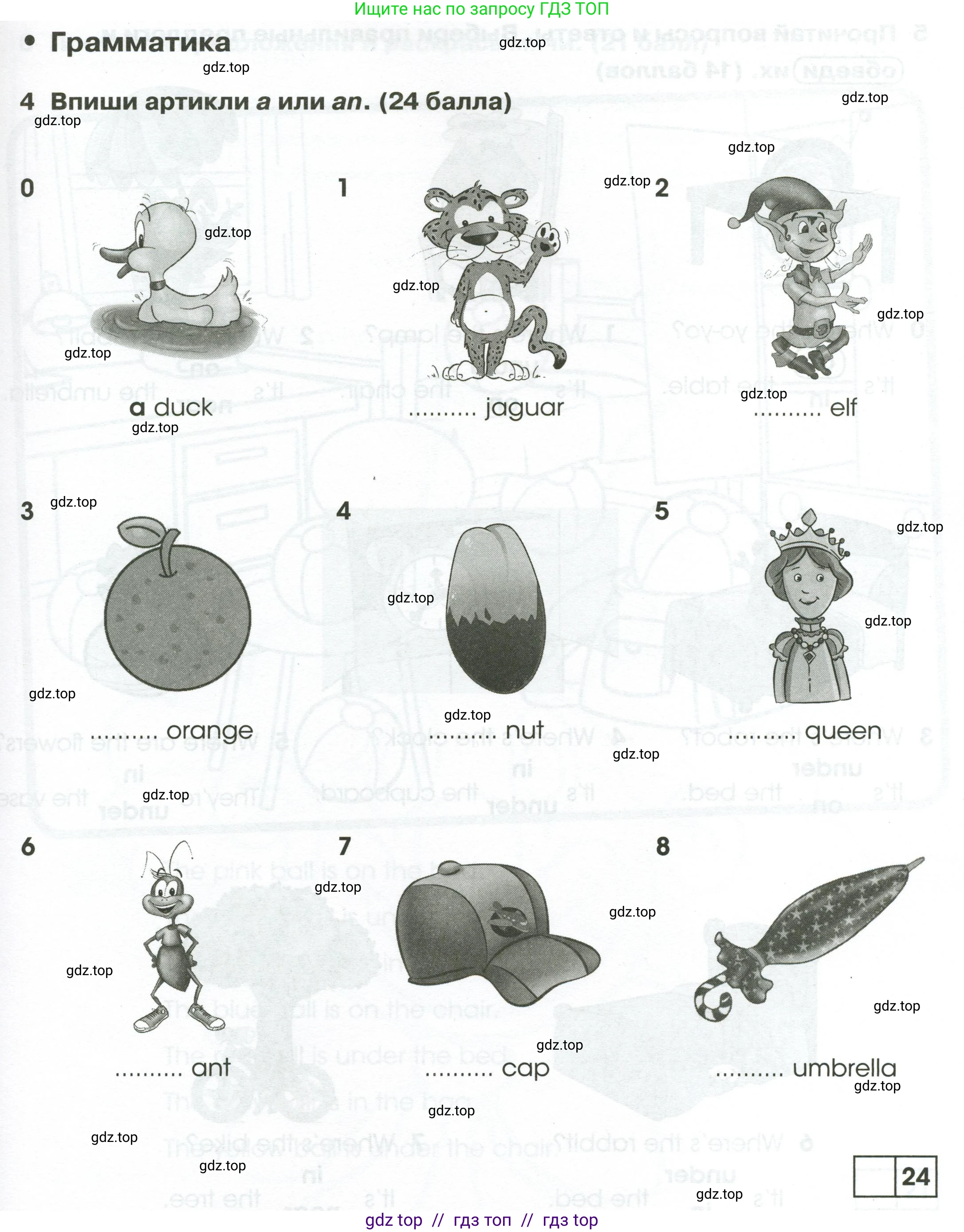 Английский язык (english), 2 класс контрольные задания (test booklet), авторы: Баранова Ксения Михайловна (Baranova Ksenia), Дули Дженни (Dooley Jenny), Копылова Виктория Викторовна (Kopylova Victoria), Мильруд Радислав Петрович (Millrood Radislav), Эванс Вирджиния (Evans Virginia), издательство Просвещение, Москва, 2023, серого цвета, страница 21, номер 4, Условие