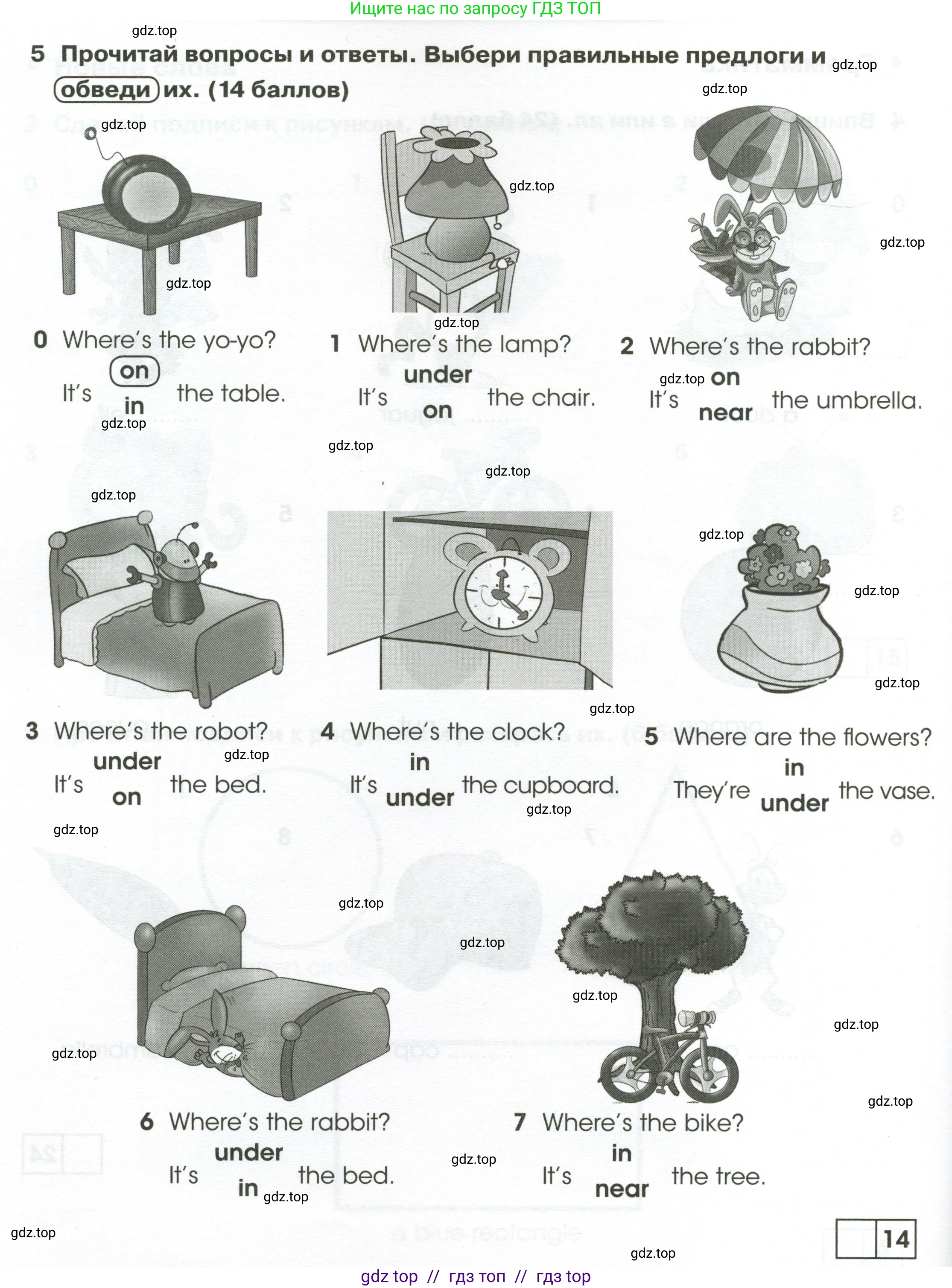 Английский язык (english), 2 класс контрольные задания (test booklet), авторы: Баранова Ксения Михайловна (Baranova Ksenia), Дули Дженни (Dooley Jenny), Копылова Виктория Викторовна (Kopylova Victoria), Мильруд Радислав Петрович (Millrood Radislav), Эванс Вирджиния (Evans Virginia), издательство Просвещение, Москва, 2023, серого цвета, страница 22, номер 5, Условие
