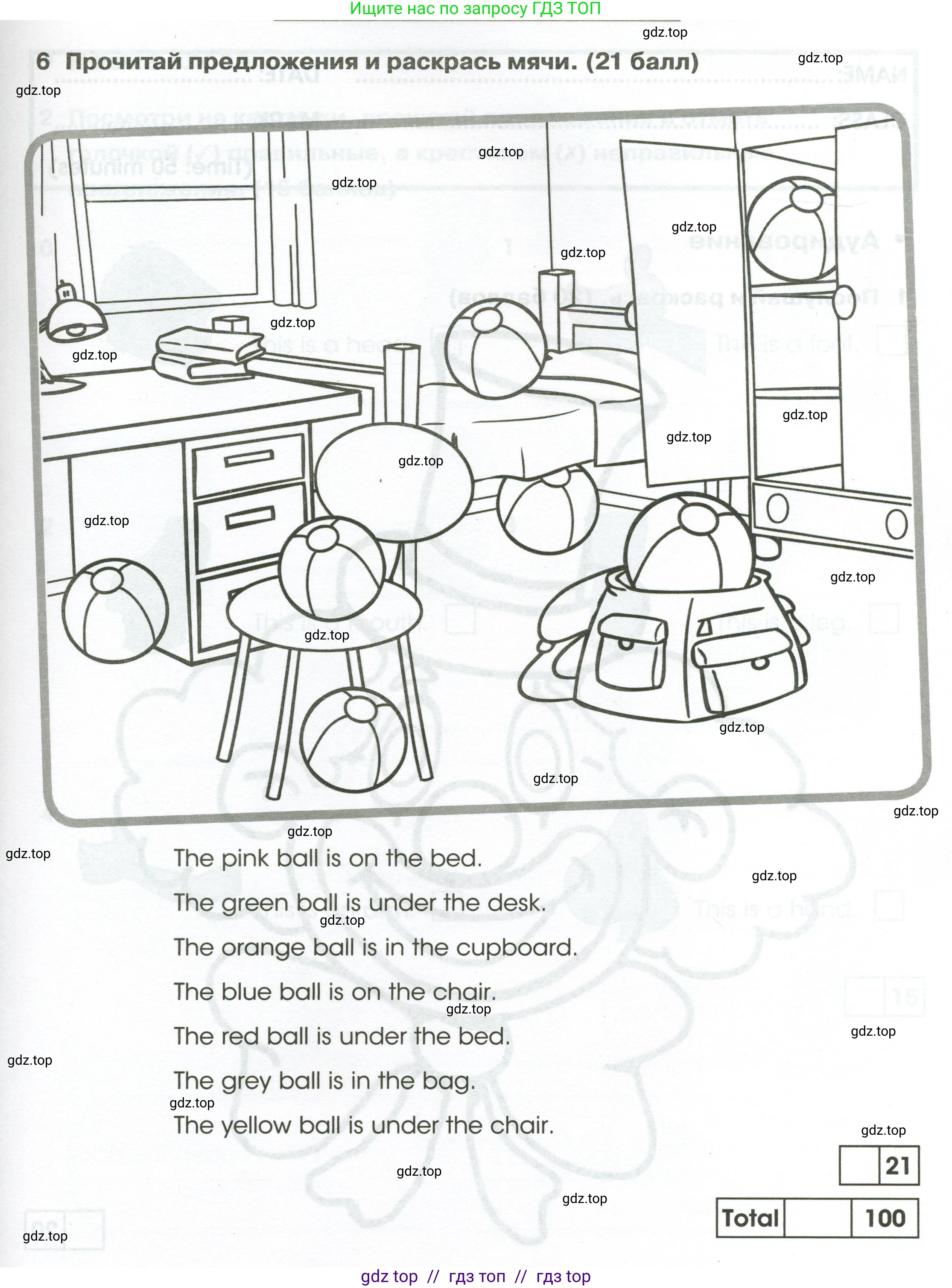 Английский язык (english), 2 класс контрольные задания (test booklet), авторы: Баранова Ксения Михайловна (Baranova Ksenia), Дули Дженни (Dooley Jenny), Копылова Виктория Викторовна (Kopylova Victoria), Мильруд Радислав Петрович (Millrood Radislav), Эванс Вирджиния (Evans Virginia), издательство Просвещение, Москва, 2023, серого цвета, страница 23, номер 6, Условие