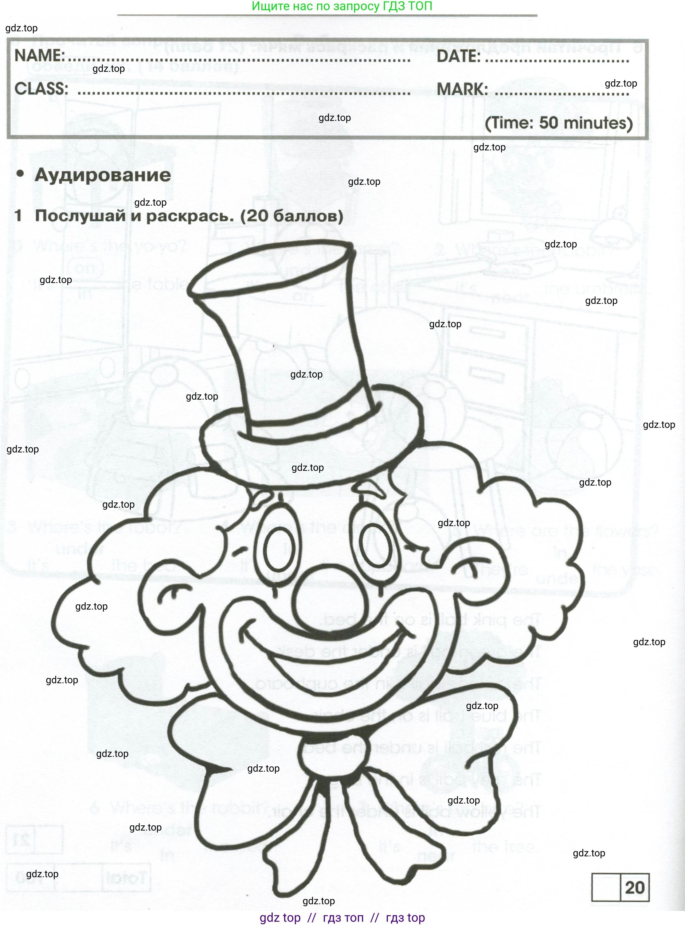 Английский язык (english), 2 класс контрольные задания (test booklet), авторы: Баранова Ксения Михайловна (Baranova Ksenia), Дули Дженни (Dooley Jenny), Копылова Виктория Викторовна (Kopylova Victoria), Мильруд Радислав Петрович (Millrood Radislav), Эванс Вирджиния (Evans Virginia), издательство Просвещение, Москва, 2023, серого цвета, страница 24, номер 1, Условие