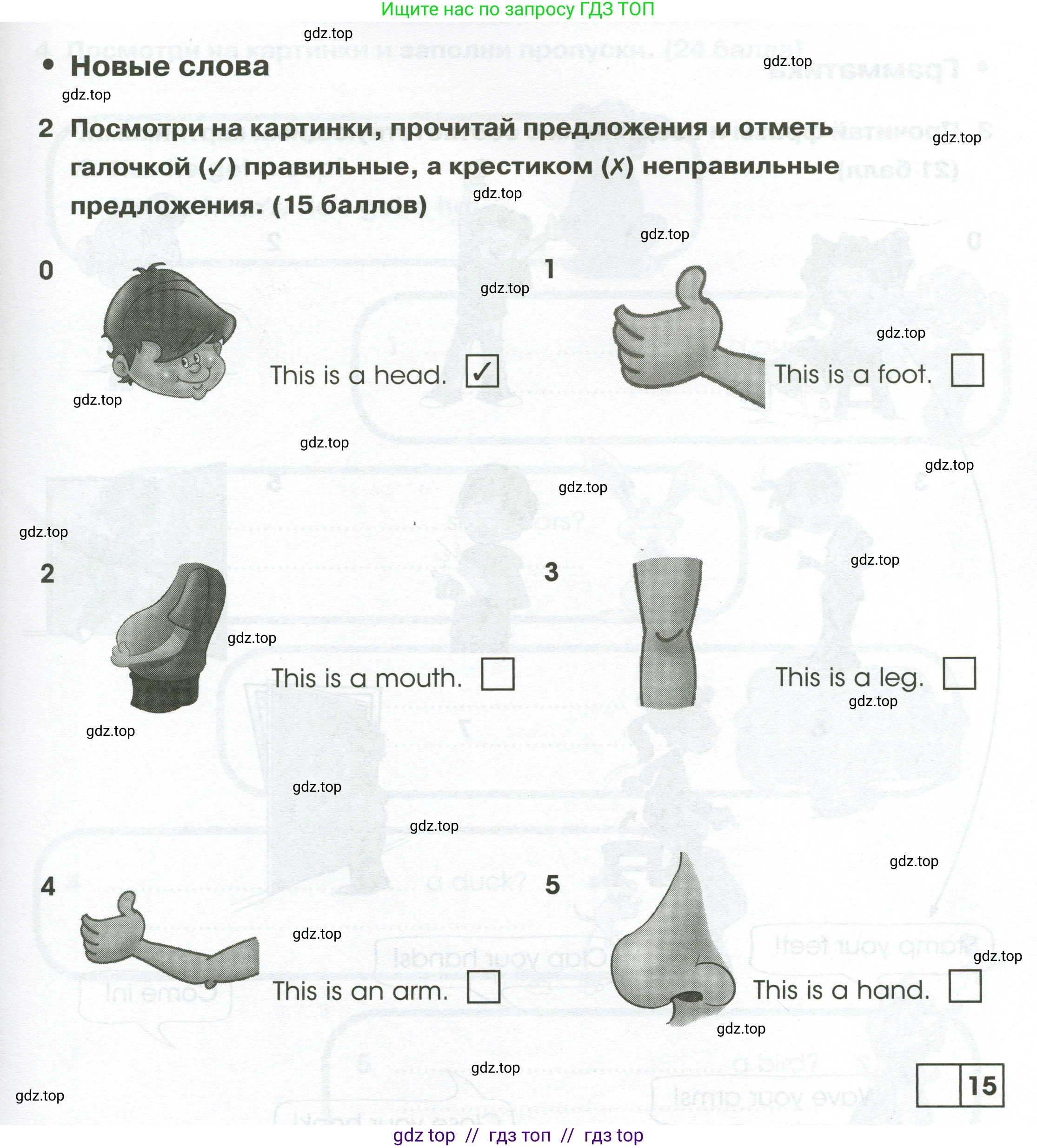 Английский язык (english), 2 класс контрольные задания (test booklet), авторы: Баранова Ксения Михайловна (Baranova Ksenia), Дули Дженни (Dooley Jenny), Копылова Виктория Викторовна (Kopylova Victoria), Мильруд Радислав Петрович (Millrood Radislav), Эванс Вирджиния (Evans Virginia), издательство Просвещение, Москва, 2023, серого цвета, страница 25, номер 2, Условие