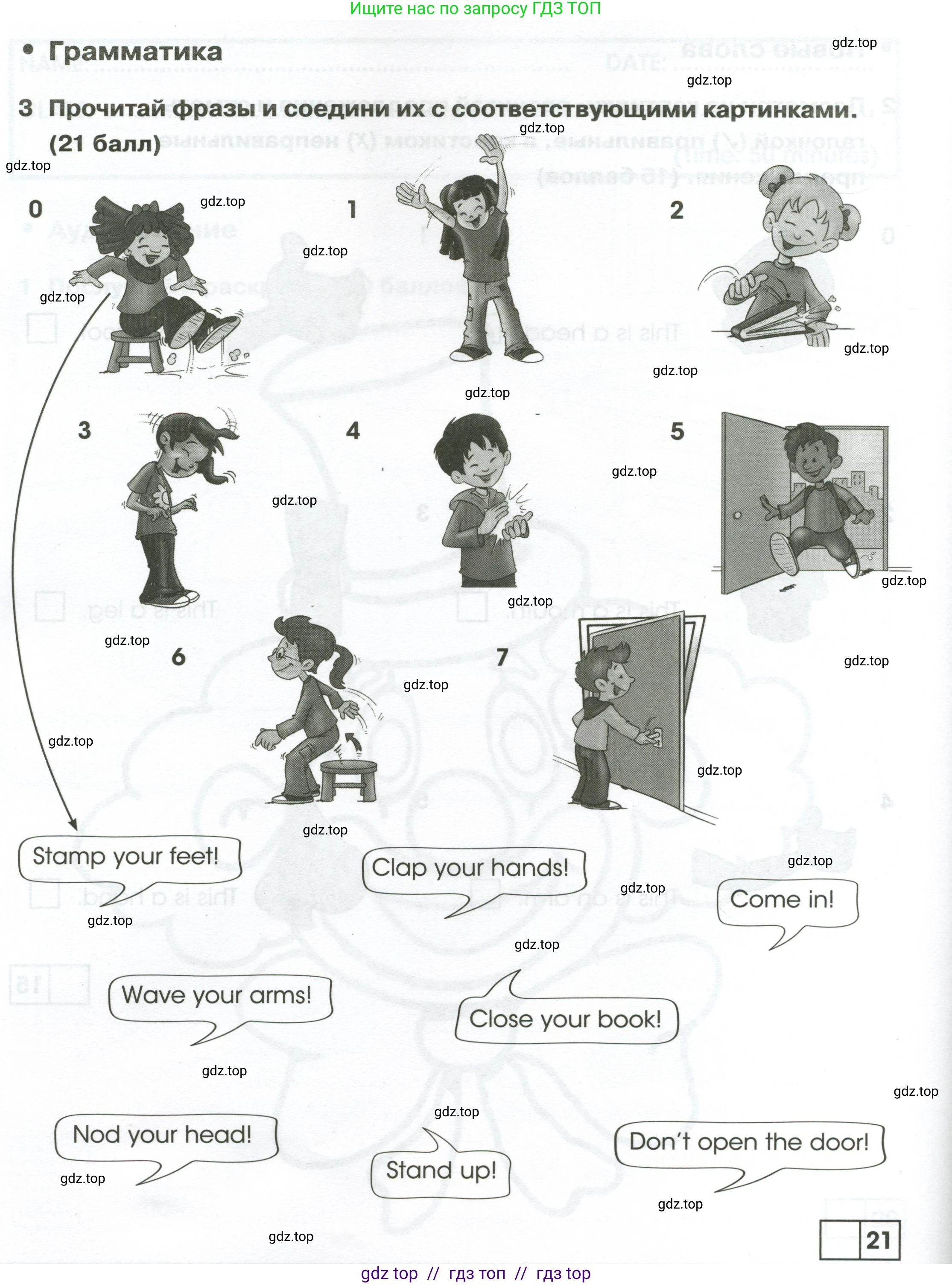 Английский язык (english), 2 класс контрольные задания (test booklet), авторы: Баранова Ксения Михайловна (Baranova Ksenia), Дули Дженни (Dooley Jenny), Копылова Виктория Викторовна (Kopylova Victoria), Мильруд Радислав Петрович (Millrood Radislav), Эванс Вирджиния (Evans Virginia), издательство Просвещение, Москва, 2023, серого цвета, страница 26, номер 3, Условие