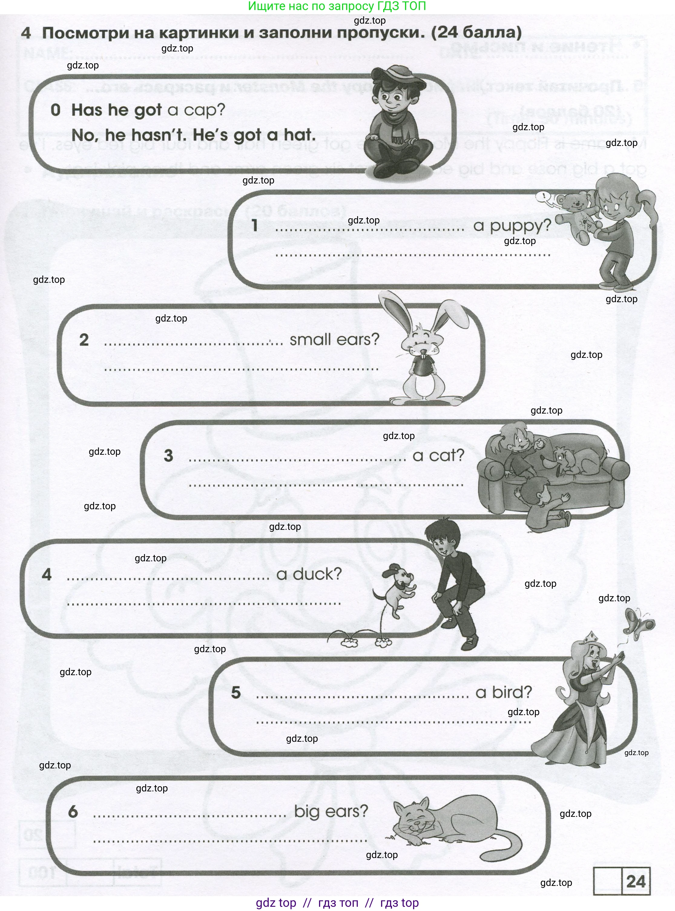 Английский язык (english), 2 класс контрольные задания (test booklet), авторы: Баранова Ксения Михайловна (Baranova Ksenia), Дули Дженни (Dooley Jenny), Копылова Виктория Викторовна (Kopylova Victoria), Мильруд Радислав Петрович (Millrood Radislav), Эванс Вирджиния (Evans Virginia), издательство Просвещение, Москва, 2023, серого цвета, страница 27, номер 4, Условие