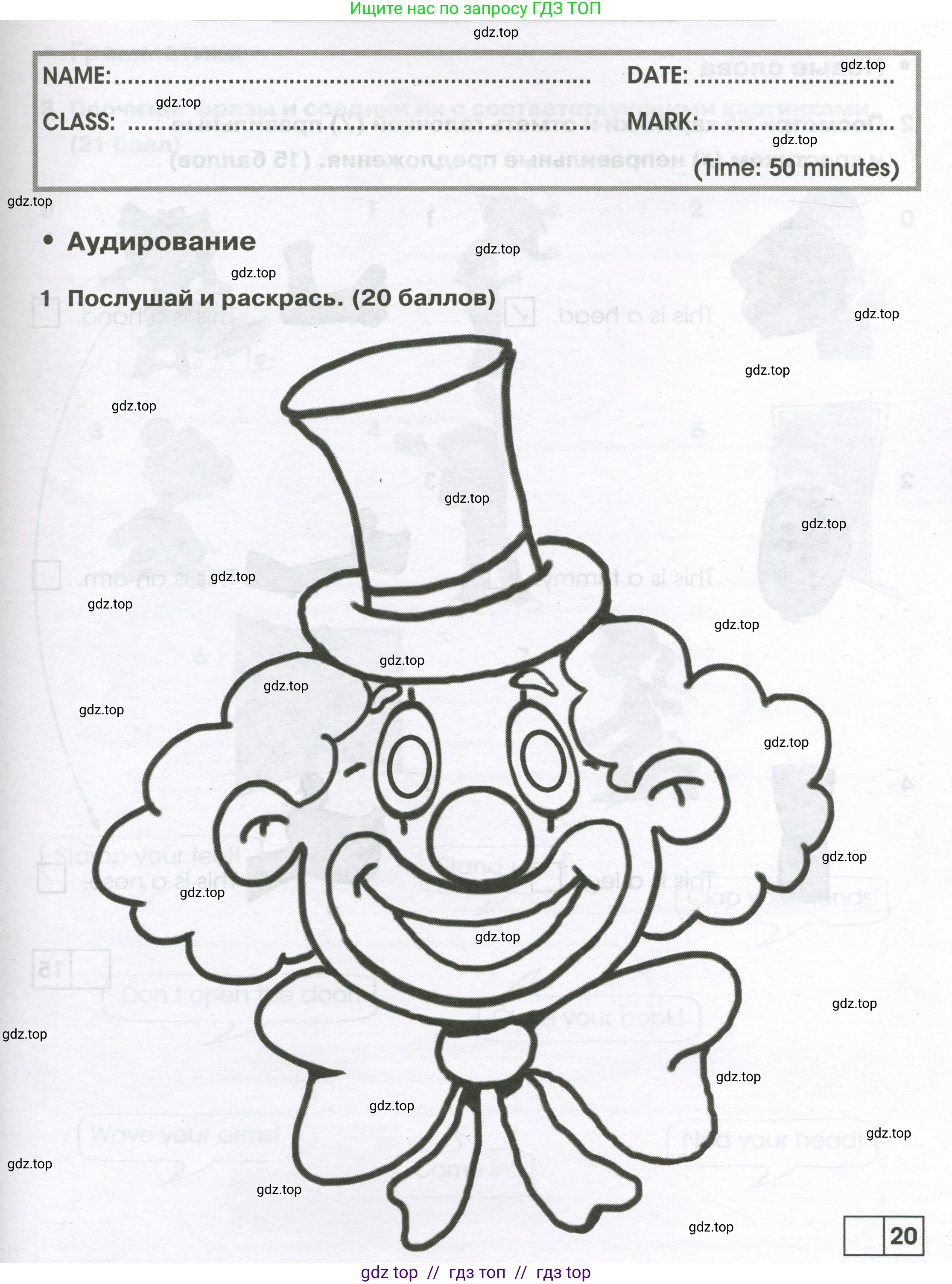 Английский язык (english), 2 класс контрольные задания (test booklet), авторы: Баранова Ксения Михайловна (Baranova Ksenia), Дули Дженни (Dooley Jenny), Копылова Виктория Викторовна (Kopylova Victoria), Мильруд Радислав Петрович (Millrood Radislav), Эванс Вирджиния (Evans Virginia), издательство Просвещение, Москва, 2023, серого цвета, страница 29, номер 1, Условие