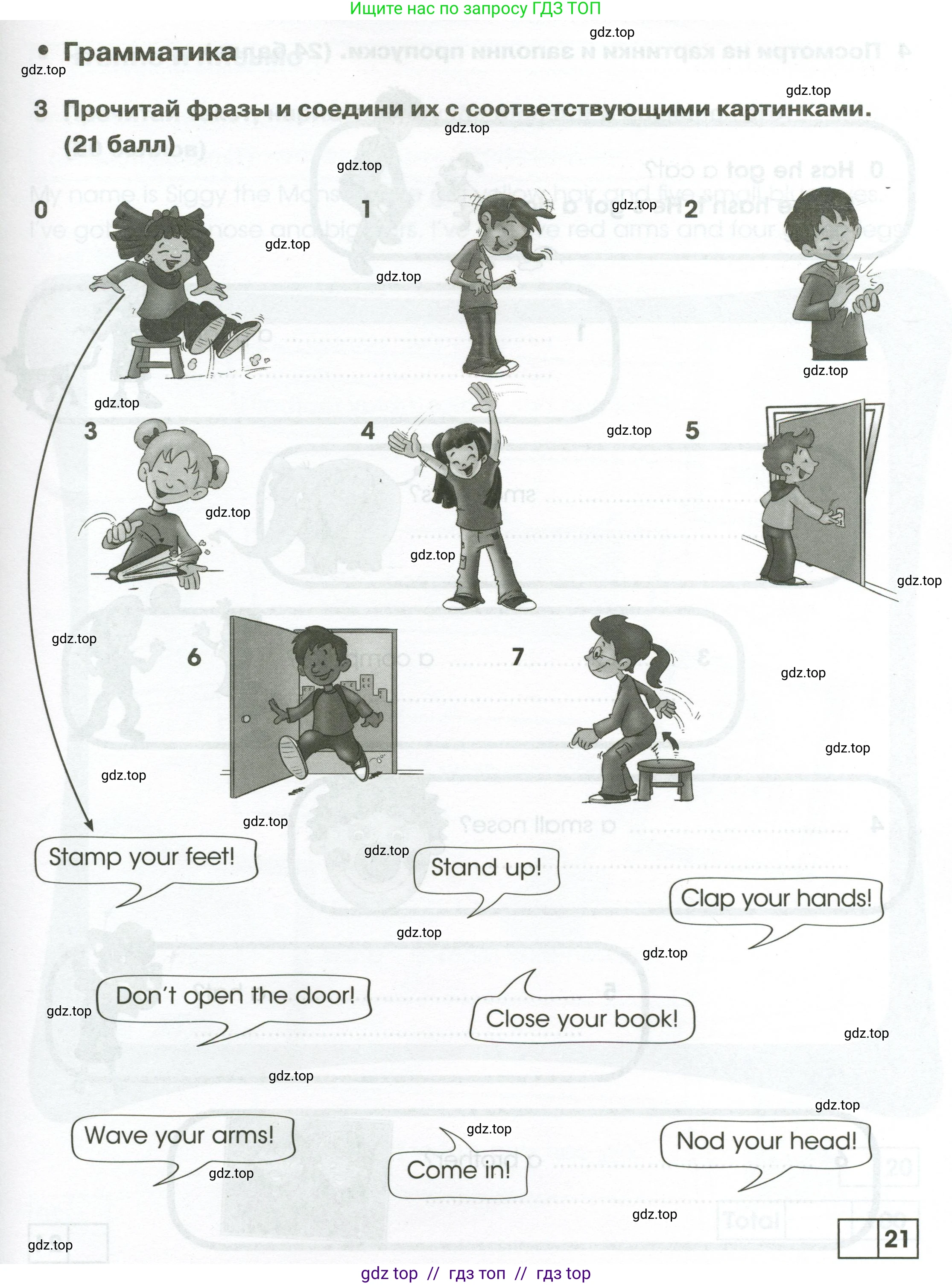 Английский язык (english), 2 класс контрольные задания (test booklet), авторы: Баранова Ксения Михайловна (Baranova Ksenia), Дули Дженни (Dooley Jenny), Копылова Виктория Викторовна (Kopylova Victoria), Мильруд Радислав Петрович (Millrood Radislav), Эванс Вирджиния (Evans Virginia), издательство Просвещение, Москва, 2023, серого цвета, страница 31, номер 3, Условие