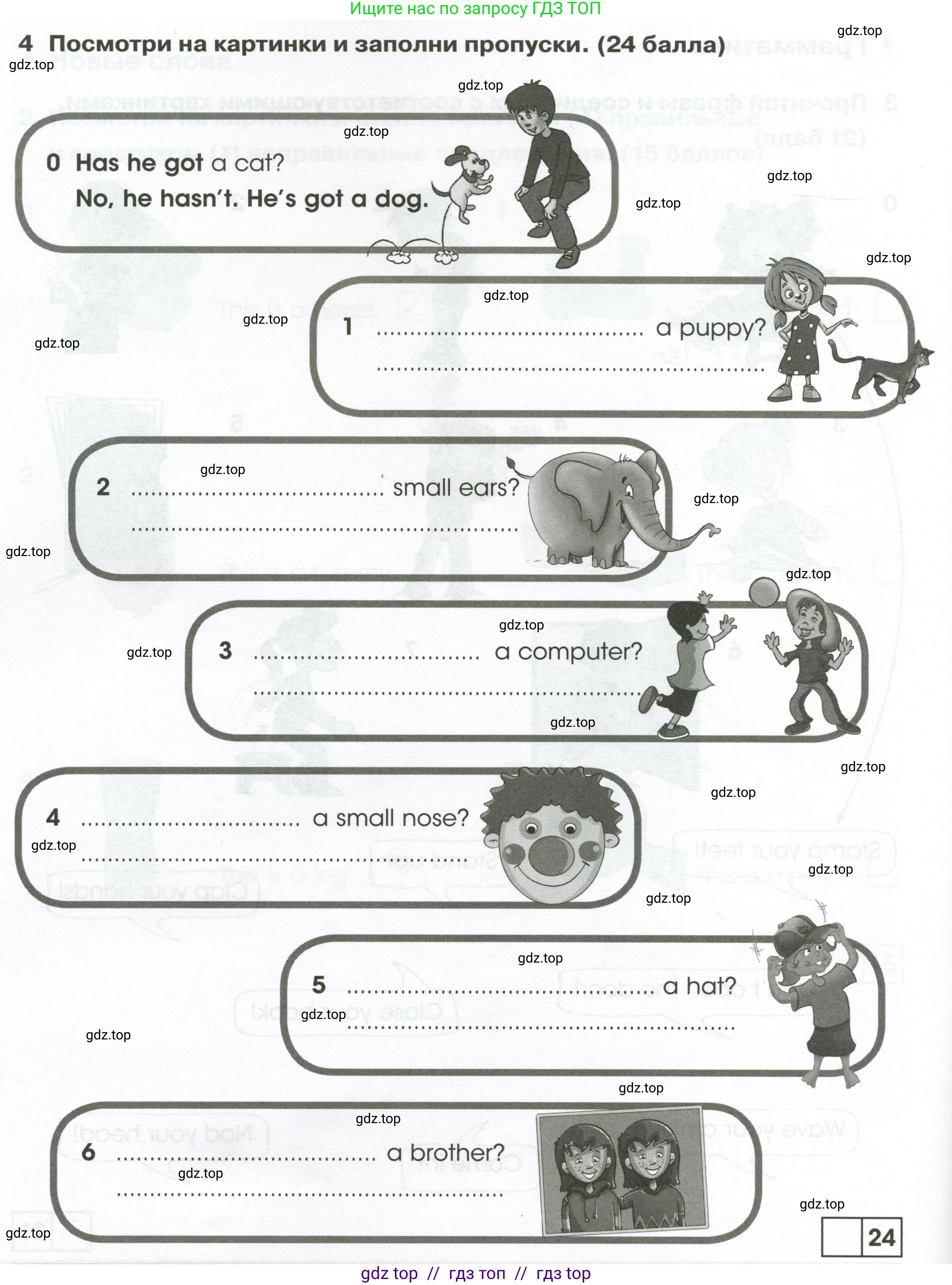 Английский язык (english), 2 класс контрольные задания (test booklet), авторы: Баранова Ксения Михайловна (Baranova Ksenia), Дули Дженни (Dooley Jenny), Копылова Виктория Викторовна (Kopylova Victoria), Мильруд Радислав Петрович (Millrood Radislav), Эванс Вирджиния (Evans Virginia), издательство Просвещение, Москва, 2023, серого цвета, страница 32, номер 4, Условие