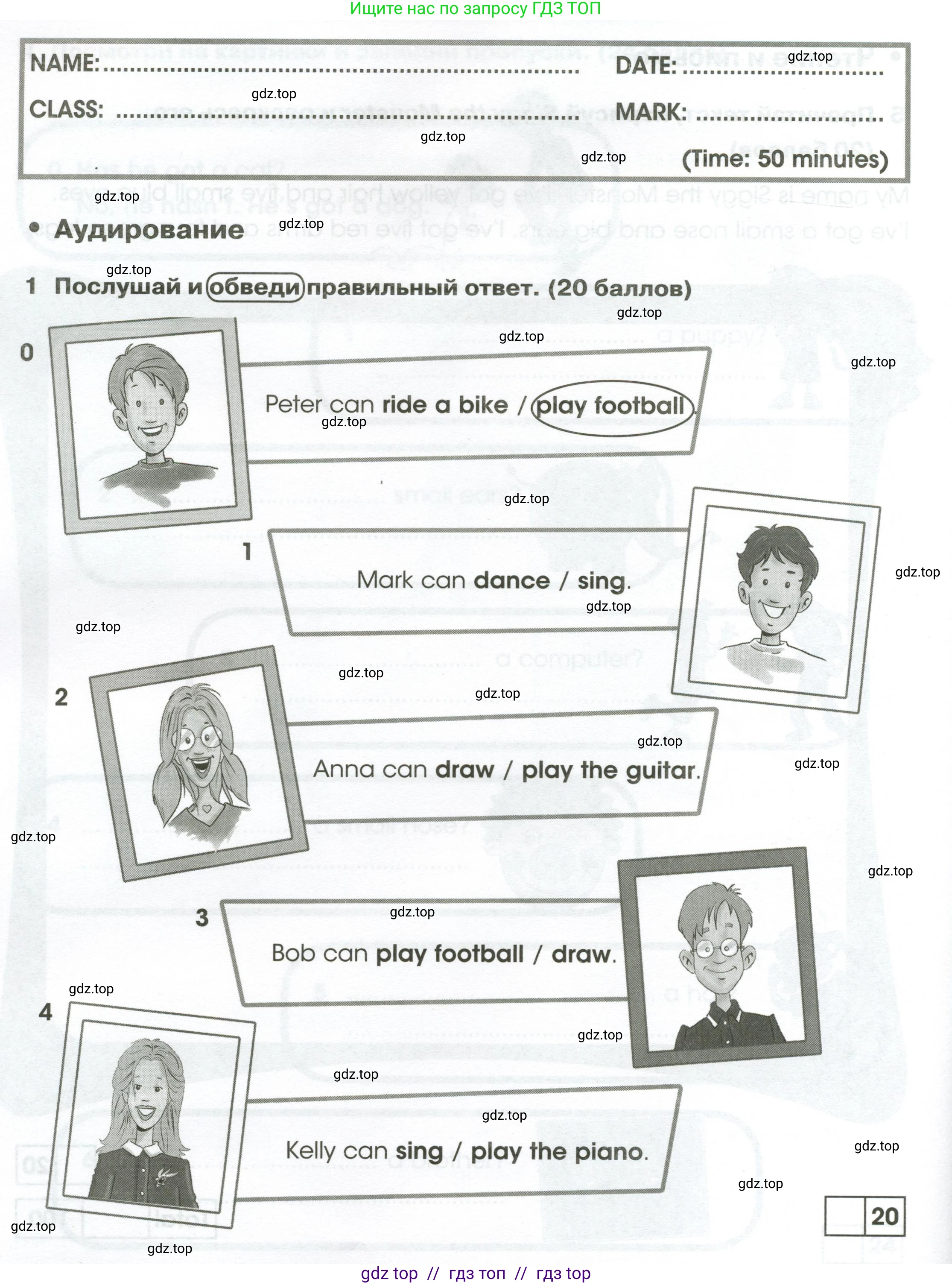 Английский язык (english), 2 класс контрольные задания (test booklet), авторы: Баранова Ксения Михайловна (Baranova Ksenia), Дули Дженни (Dooley Jenny), Копылова Виктория Викторовна (Kopylova Victoria), Мильруд Радислав Петрович (Millrood Radislav), Эванс Вирджиния (Evans Virginia), издательство Просвещение, Москва, 2023, серого цвета, страница 34, номер 1, Условие