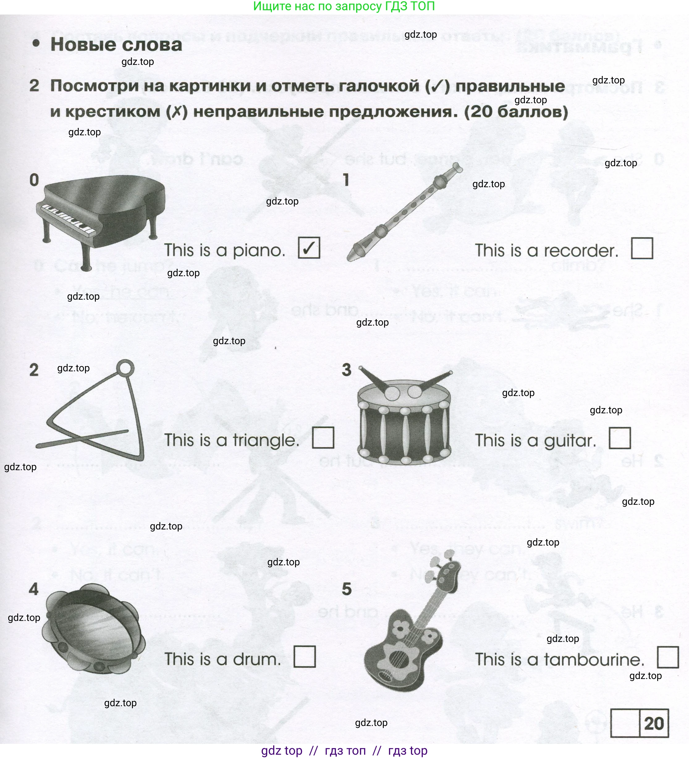 Английский язык (english), 2 класс контрольные задания (test booklet), авторы: Баранова Ксения Михайловна (Baranova Ksenia), Дули Дженни (Dooley Jenny), Копылова Виктория Викторовна (Kopylova Victoria), Мильруд Радислав Петрович (Millrood Radislav), Эванс Вирджиния (Evans Virginia), издательство Просвещение, Москва, 2023, серого цвета, страница 35, номер 2, Условие