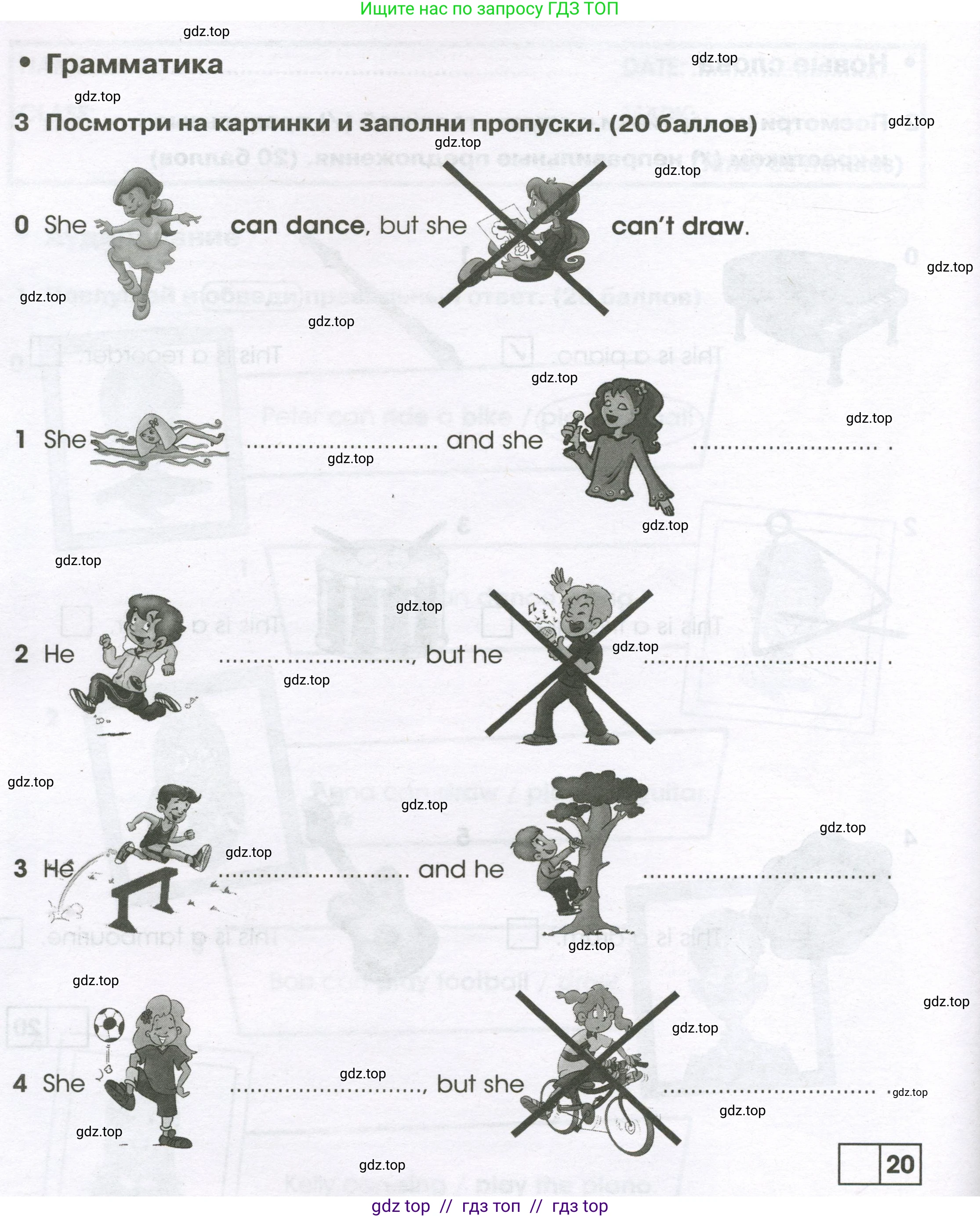 Английский язык (english), 2 класс контрольные задания (test booklet), авторы: Баранова Ксения Михайловна (Baranova Ksenia), Дули Дженни (Dooley Jenny), Копылова Виктория Викторовна (Kopylova Victoria), Мильруд Радислав Петрович (Millrood Radislav), Эванс Вирджиния (Evans Virginia), издательство Просвещение, Москва, 2023, серого цвета, страница 36, номер 3, Условие