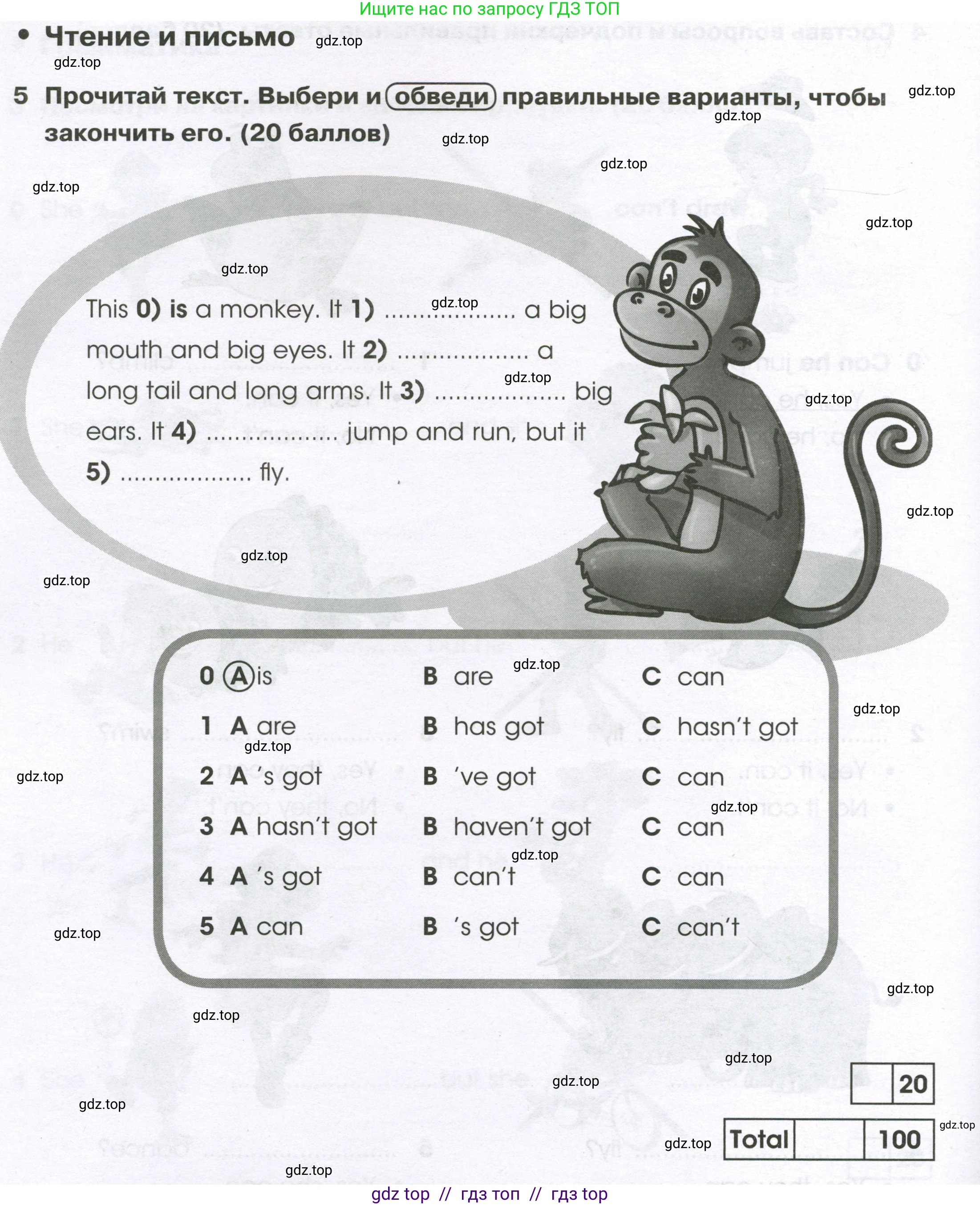 Английский язык (english), 2 класс контрольные задания (test booklet), авторы: Баранова Ксения Михайловна (Baranova Ksenia), Дули Дженни (Dooley Jenny), Копылова Виктория Викторовна (Kopylova Victoria), Мильруд Радислав Петрович (Millrood Radislav), Эванс Вирджиния (Evans Virginia), издательство Просвещение, Москва, 2023, серого цвета, страница 38, номер 5, Условие
