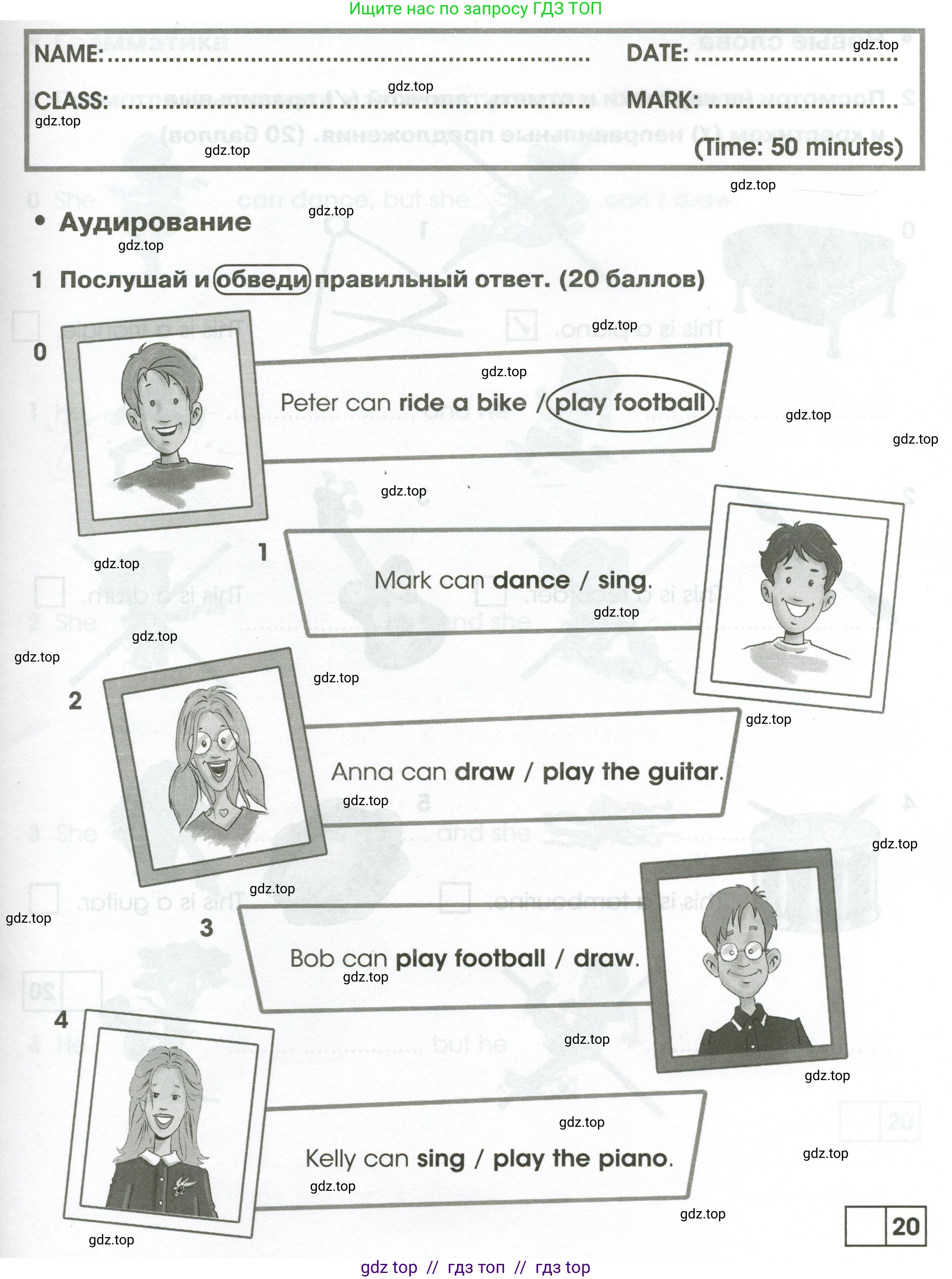 Английский язык (english), 2 класс контрольные задания (test booklet), авторы: Баранова Ксения Михайловна (Baranova Ksenia), Дули Дженни (Dooley Jenny), Копылова Виктория Викторовна (Kopylova Victoria), Мильруд Радислав Петрович (Millrood Radislav), Эванс Вирджиния (Evans Virginia), издательство Просвещение, Москва, 2023, серого цвета, страница 39, номер 1, Условие