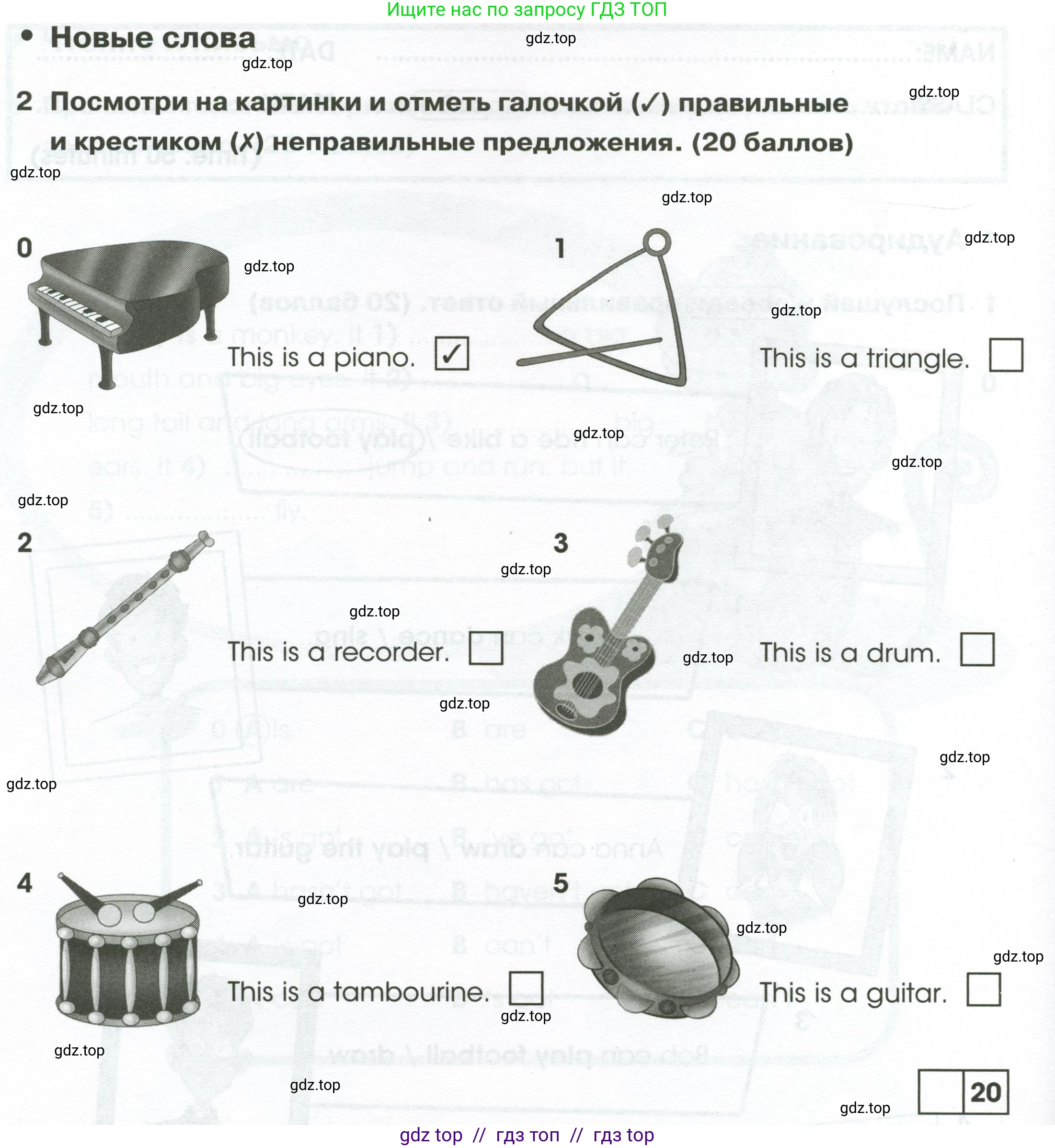 Английский язык (english), 2 класс контрольные задания (test booklet), авторы: Баранова Ксения Михайловна (Baranova Ksenia), Дули Дженни (Dooley Jenny), Копылова Виктория Викторовна (Kopylova Victoria), Мильруд Радислав Петрович (Millrood Radislav), Эванс Вирджиния (Evans Virginia), издательство Просвещение, Москва, 2023, серого цвета, страница 40, номер 2, Условие