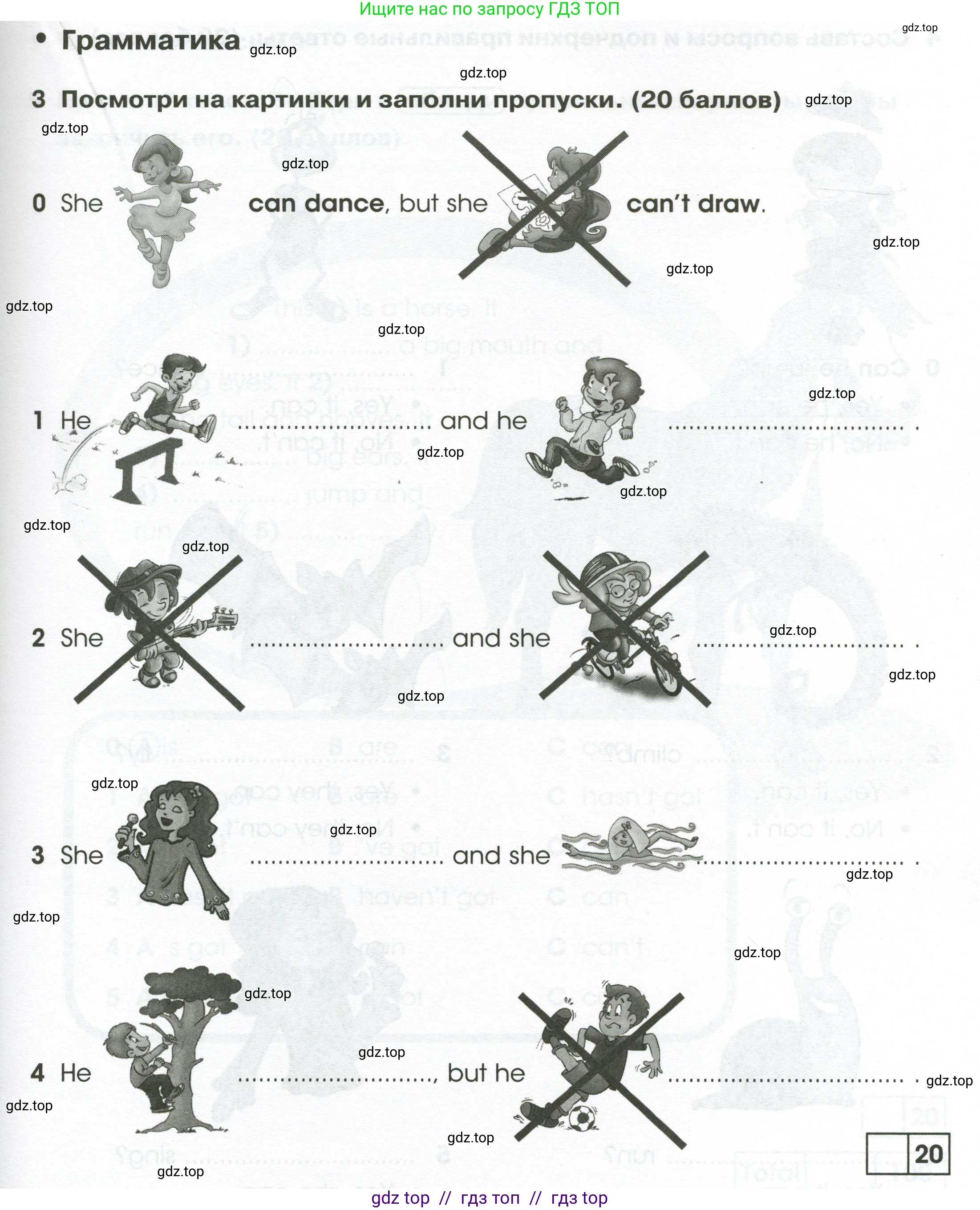 Английский язык (english), 2 класс контрольные задания (test booklet), авторы: Баранова Ксения Михайловна (Baranova Ksenia), Дули Дженни (Dooley Jenny), Копылова Виктория Викторовна (Kopylova Victoria), Мильруд Радислав Петрович (Millrood Radislav), Эванс Вирджиния (Evans Virginia), издательство Просвещение, Москва, 2023, серого цвета, страница 41, номер 3, Условие
