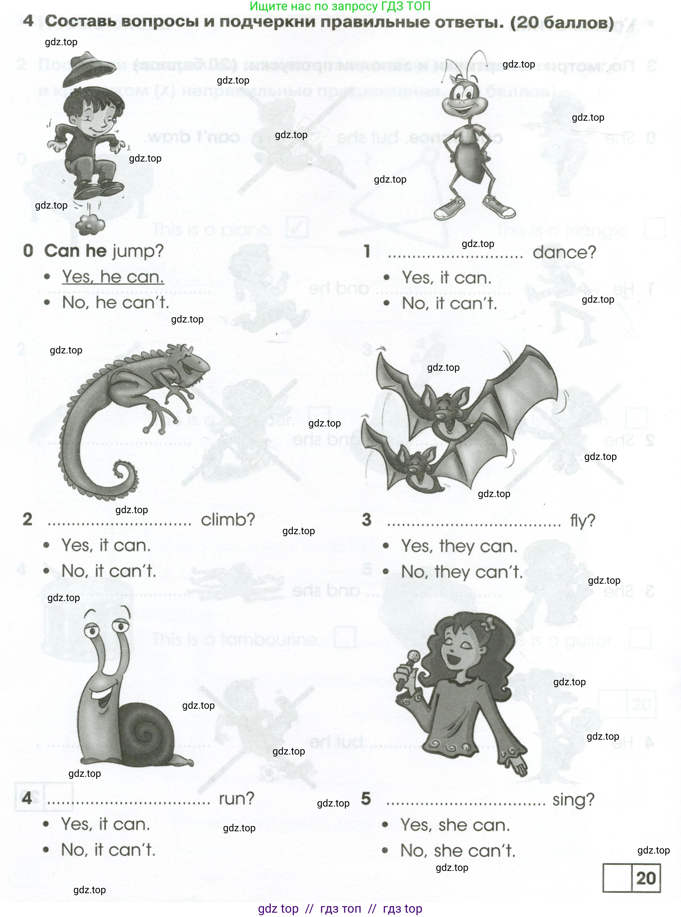 Английский язык (english), 2 класс контрольные задания (test booklet), авторы: Баранова Ксения Михайловна (Baranova Ksenia), Дули Дженни (Dooley Jenny), Копылова Виктория Викторовна (Kopylova Victoria), Мильруд Радислав Петрович (Millrood Radislav), Эванс Вирджиния (Evans Virginia), издательство Просвещение, Москва, 2023, серого цвета, страница 42, номер 4, Условие