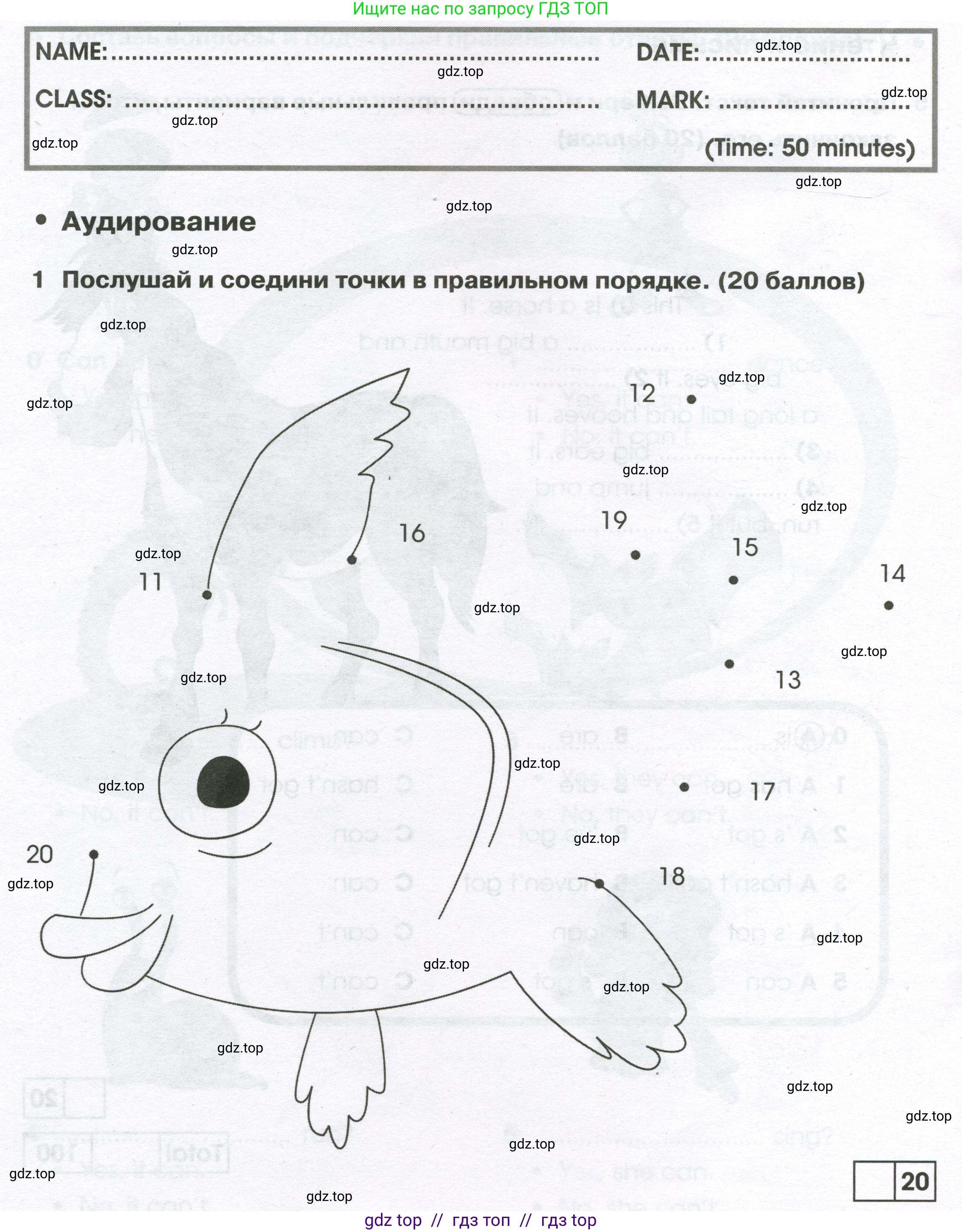 Английский язык (english), 2 класс контрольные задания (test booklet), авторы: Баранова Ксения Михайловна (Baranova Ksenia), Дули Дженни (Dooley Jenny), Копылова Виктория Викторовна (Kopylova Victoria), Мильруд Радислав Петрович (Millrood Radislav), Эванс Вирджиния (Evans Virginia), издательство Просвещение, Москва, 2023, серого цвета, страница 44, номер 1, Условие