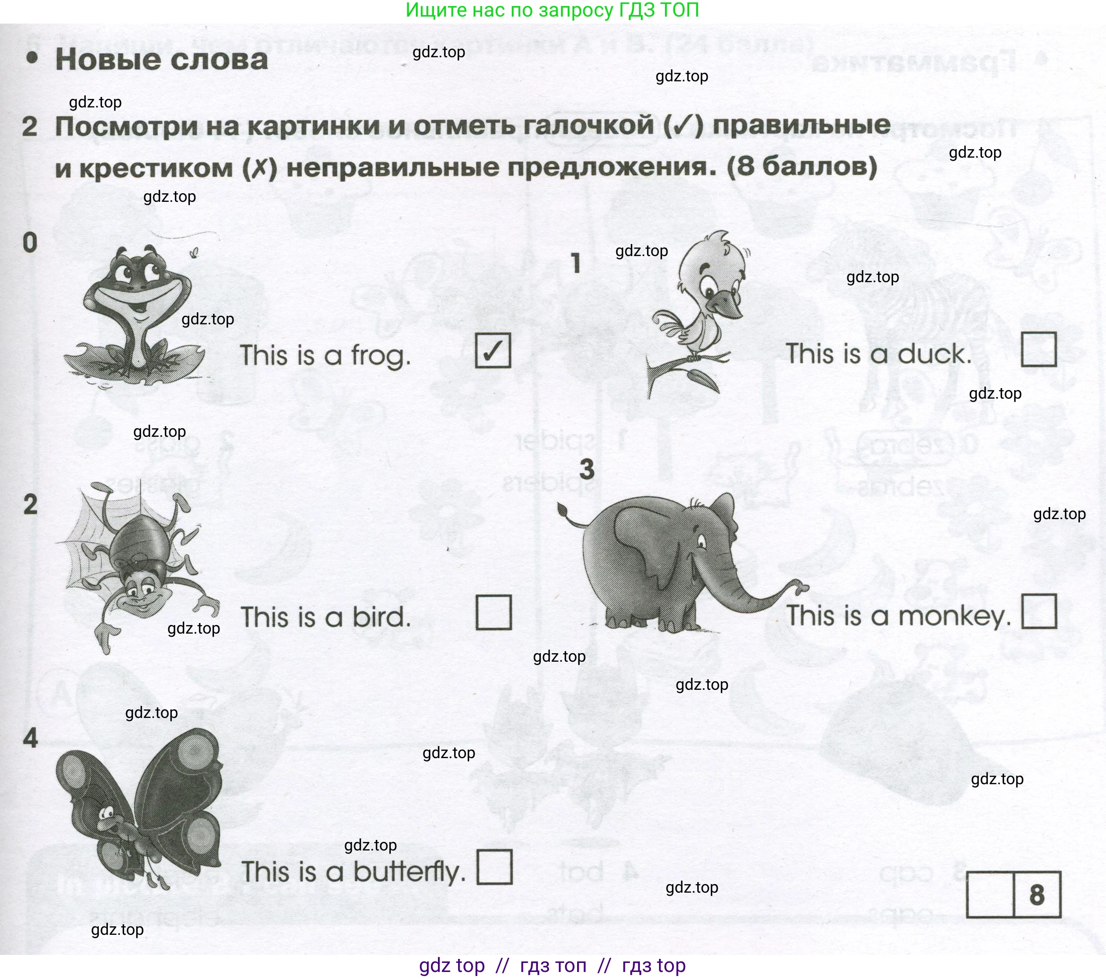 Английский язык (english), 2 класс контрольные задания (test booklet), авторы: Баранова Ксения Михайловна (Baranova Ksenia), Дули Дженни (Dooley Jenny), Копылова Виктория Викторовна (Kopylova Victoria), Мильруд Радислав Петрович (Millrood Radislav), Эванс Вирджиния (Evans Virginia), издательство Просвещение, Москва, 2023, серого цвета, страница 45, номер 2, Условие