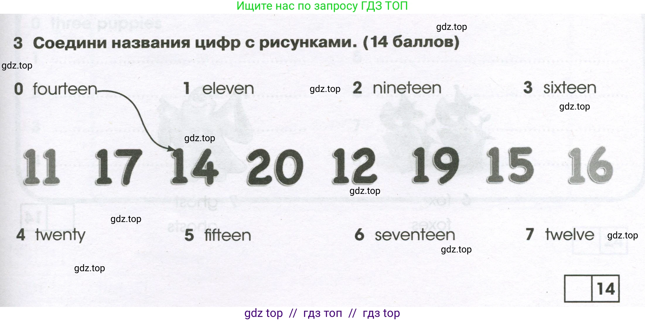 Английский язык (english), 2 класс контрольные задания (test booklet), авторы: Баранова Ксения Михайловна (Baranova Ksenia), Дули Дженни (Dooley Jenny), Копылова Виктория Викторовна (Kopylova Victoria), Мильруд Радислав Петрович (Millrood Radislav), Эванс Вирджиния (Evans Virginia), издательство Просвещение, Москва, 2023, серого цвета, страница 45, номер 3, Условие