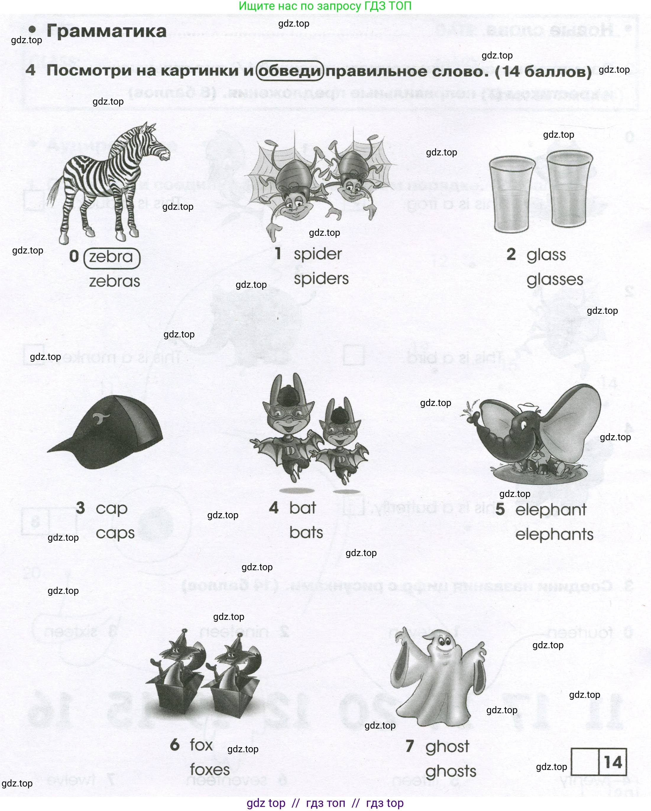 Английский язык (english), 2 класс контрольные задания (test booklet), авторы: Баранова Ксения Михайловна (Baranova Ksenia), Дули Дженни (Dooley Jenny), Копылова Виктория Викторовна (Kopylova Victoria), Мильруд Радислав Петрович (Millrood Radislav), Эванс Вирджиния (Evans Virginia), издательство Просвещение, Москва, 2023, серого цвета, страница 46, номер 4, Условие