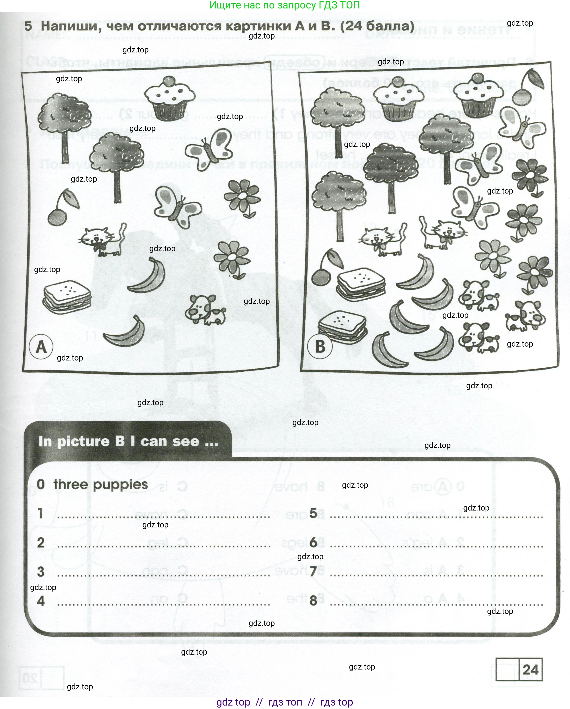 Английский язык (english), 2 класс контрольные задания (test booklet), авторы: Баранова Ксения Михайловна (Baranova Ksenia), Дули Дженни (Dooley Jenny), Копылова Виктория Викторовна (Kopylova Victoria), Мильруд Радислав Петрович (Millrood Radislav), Эванс Вирджиния (Evans Virginia), издательство Просвещение, Москва, 2023, серого цвета, страница 47, номер 5, Условие