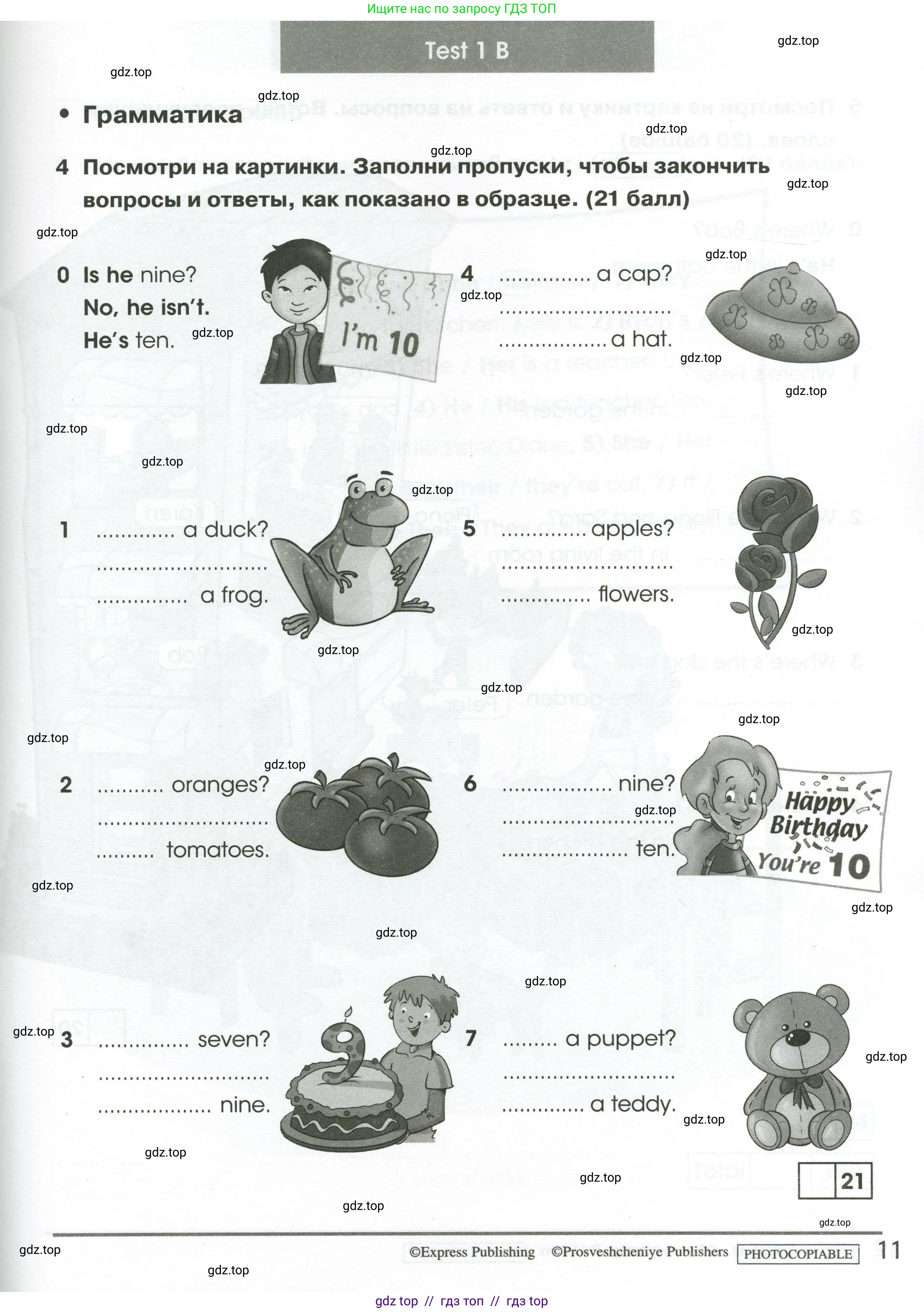 Английский язык (english), 2 класс контрольные задания (test booklet), авторы: Баранова Ксения Михайловна (Baranova Ksenia), Дули Дженни (Dooley Jenny), Копылова Виктория Викторовна (Kopylova Victoria), Мильруд Радислав Петрович (Millrood Radislav), Эванс Вирджиния (Evans Virginia), издательство Просвещение, Москва, 2023, серого цвета, страница 11