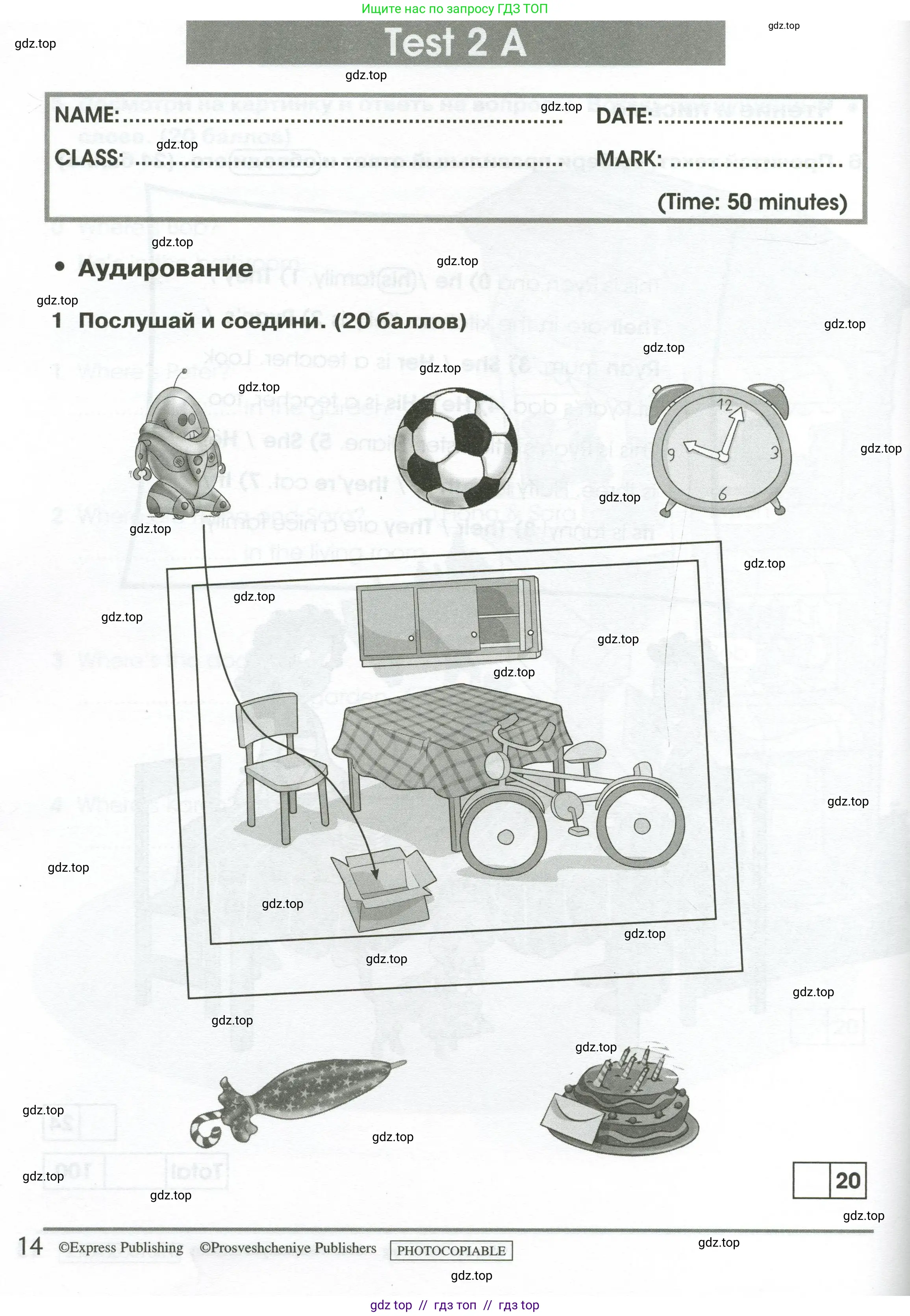 Английский язык (english), 2 класс контрольные задания (test booklet), авторы: Баранова Ксения Михайловна (Baranova Ksenia), Дули Дженни (Dooley Jenny), Копылова Виктория Викторовна (Kopylova Victoria), Мильруд Радислав Петрович (Millrood Radislav), Эванс Вирджиния (Evans Virginia), издательство Просвещение, Москва, 2023, серого цвета, страница 14