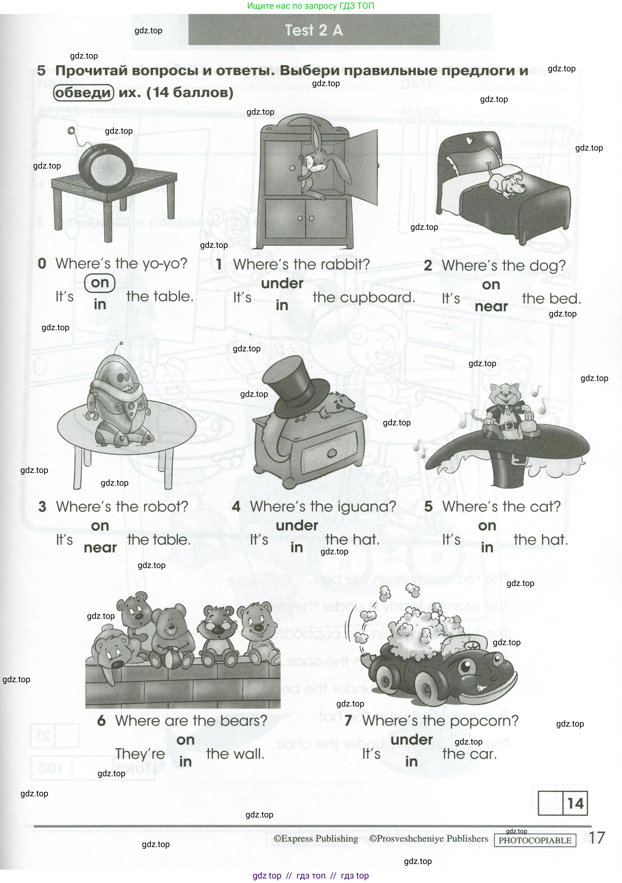Английский язык (english), 2 класс контрольные задания (test booklet), авторы: Баранова Ксения Михайловна (Baranova Ksenia), Дули Дженни (Dooley Jenny), Копылова Виктория Викторовна (Kopylova Victoria), Мильруд Радислав Петрович (Millrood Radislav), Эванс Вирджиния (Evans Virginia), издательство Просвещение, Москва, 2023, серого цвета, страница 17