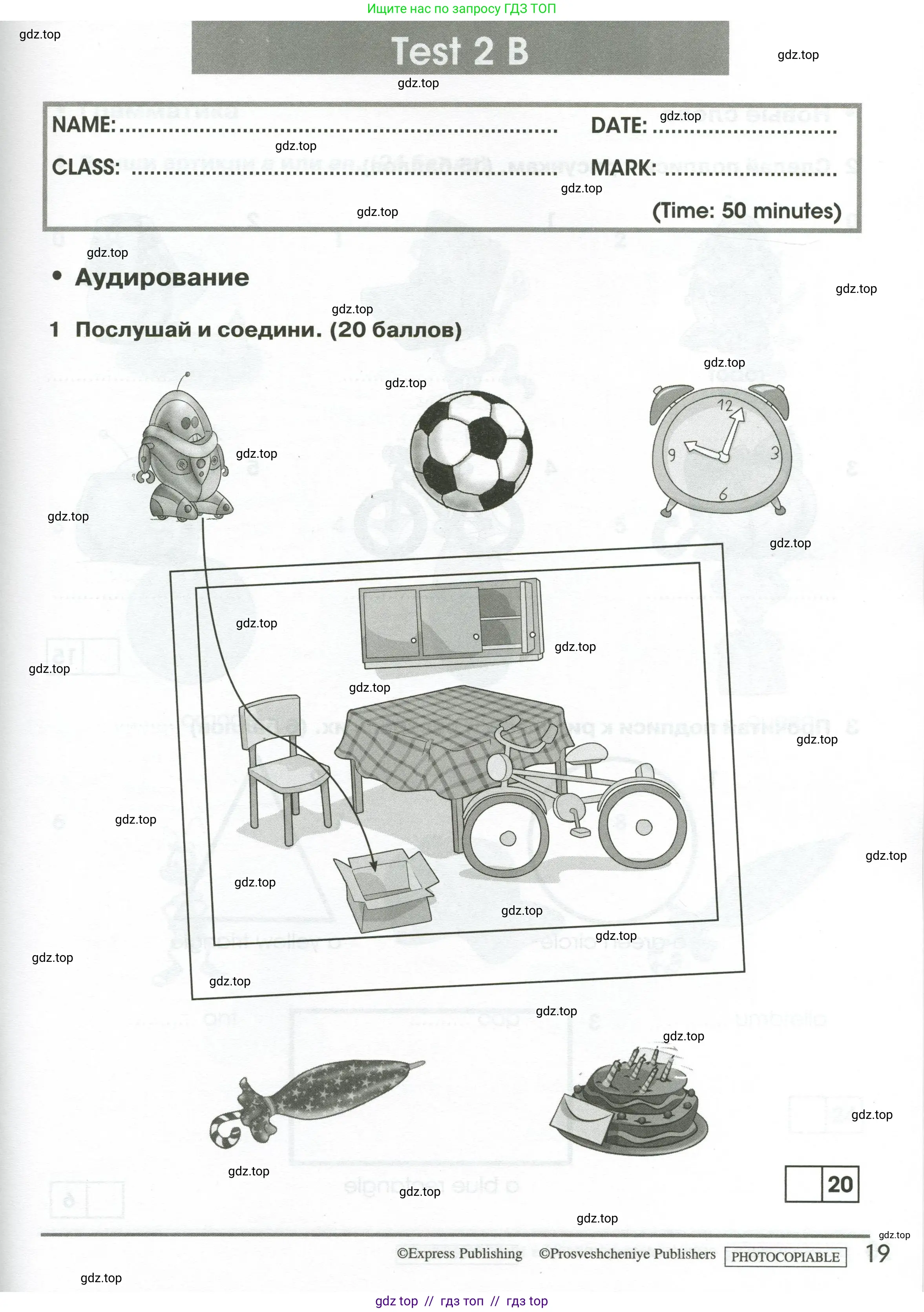 Английский язык (english), 2 класс контрольные задания (test booklet), авторы: Баранова Ксения Михайловна (Baranova Ksenia), Дули Дженни (Dooley Jenny), Копылова Виктория Викторовна (Kopylova Victoria), Мильруд Радислав Петрович (Millrood Radislav), Эванс Вирджиния (Evans Virginia), издательство Просвещение, Москва, 2023, серого цвета, страница 19