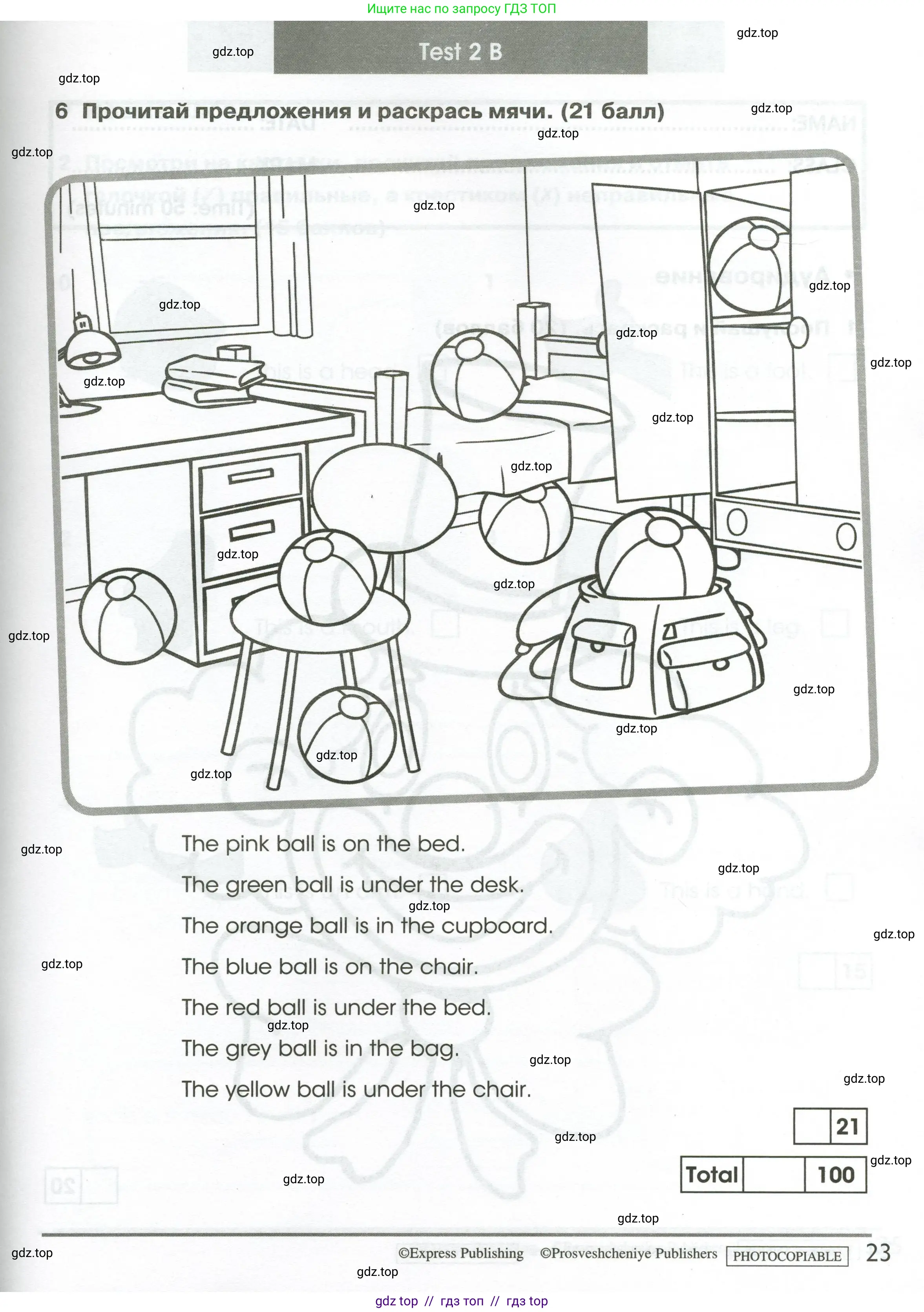 Английский язык (english), 2 класс контрольные задания (test booklet), авторы: Баранова Ксения Михайловна (Baranova Ksenia), Дули Дженни (Dooley Jenny), Копылова Виктория Викторовна (Kopylova Victoria), Мильруд Радислав Петрович (Millrood Radislav), Эванс Вирджиния (Evans Virginia), издательство Просвещение, Москва, 2023, серого цвета, страница 23