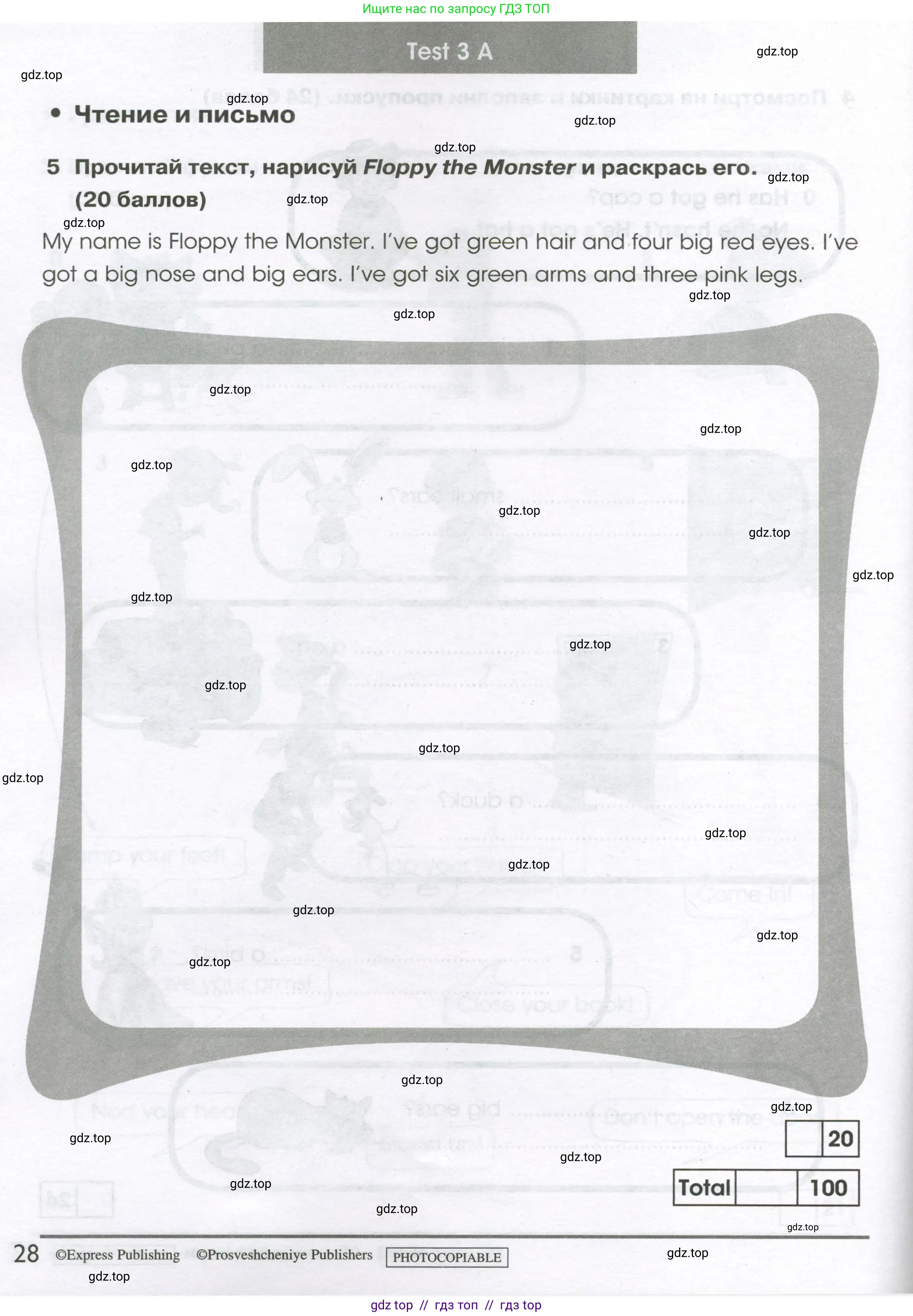 Английский язык (english), 2 класс контрольные задания (test booklet), авторы: Баранова Ксения Михайловна (Baranova Ksenia), Дули Дженни (Dooley Jenny), Копылова Виктория Викторовна (Kopylova Victoria), Мильруд Радислав Петрович (Millrood Radislav), Эванс Вирджиния (Evans Virginia), издательство Просвещение, Москва, 2023, серого цвета, страница 28