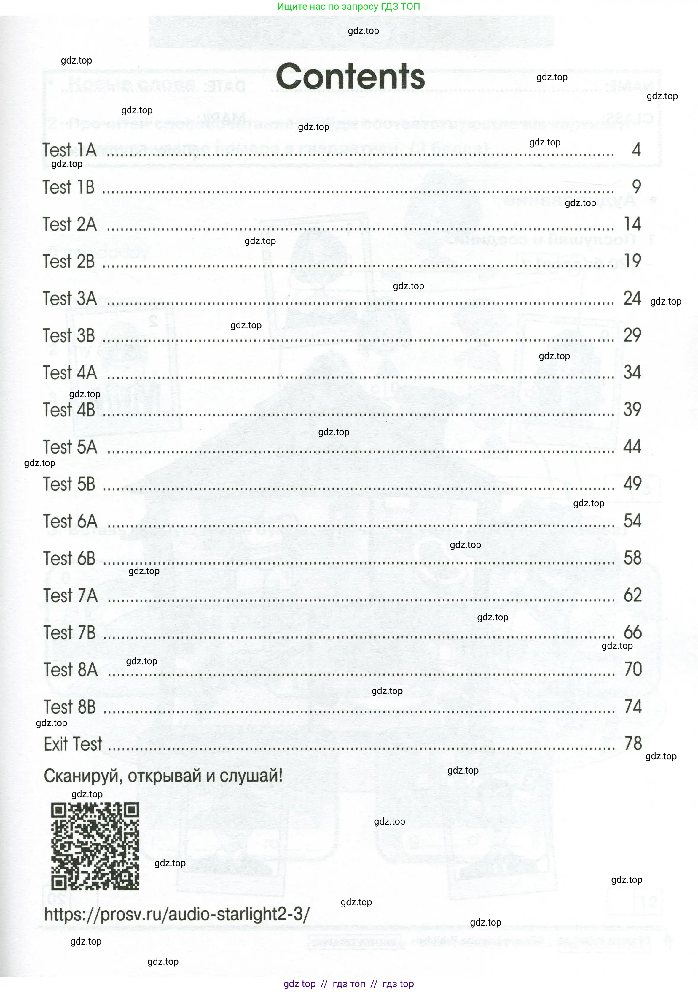 Английский язык (english), 2 класс контрольные задания (test booklet), авторы: Баранова Ксения Михайловна (Baranova Ksenia), Дули Дженни (Dooley Jenny), Копылова Виктория Викторовна (Kopylova Victoria), Мильруд Радислав Петрович (Millrood Radislav), Эванс Вирджиния (Evans Virginia), издательство Просвещение, Москва, 2023, серого цвета, страница 3