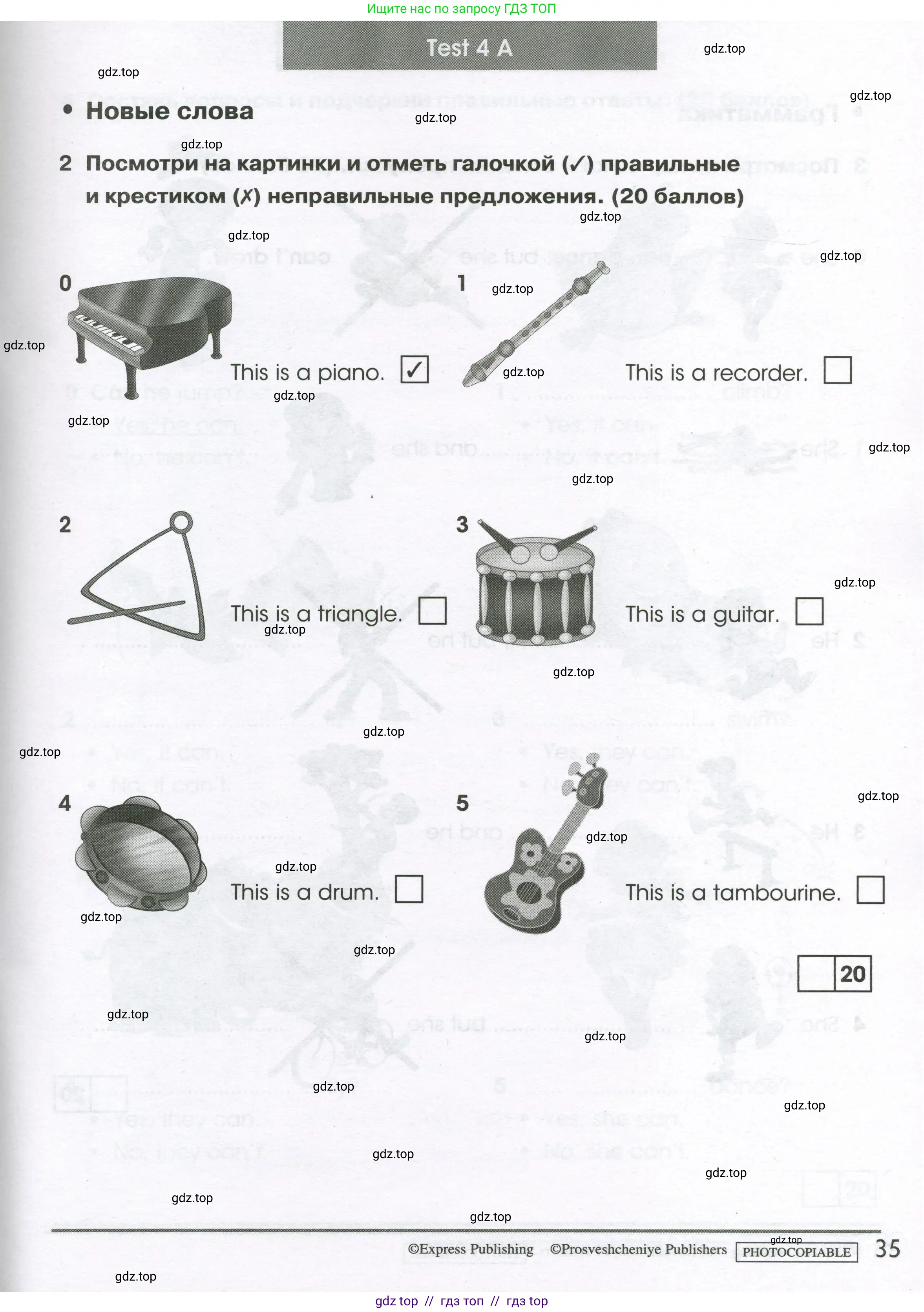 Английский язык (english), 2 класс контрольные задания (test booklet), авторы: Баранова Ксения Михайловна (Baranova Ksenia), Дули Дженни (Dooley Jenny), Копылова Виктория Викторовна (Kopylova Victoria), Мильруд Радислав Петрович (Millrood Radislav), Эванс Вирджиния (Evans Virginia), издательство Просвещение, Москва, 2023, серого цвета, страница 35