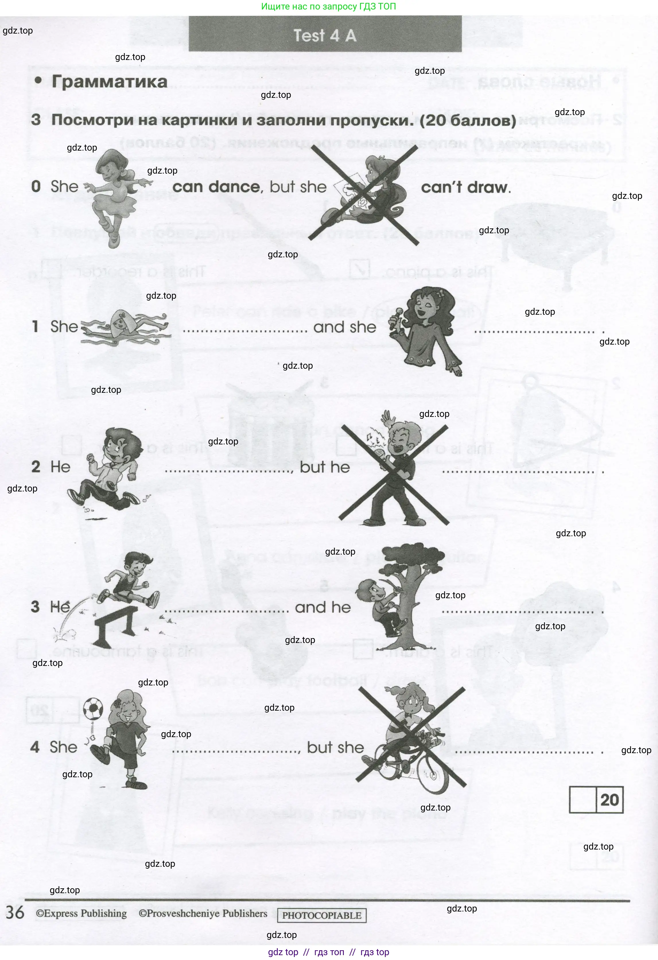 Английский язык (english), 2 класс контрольные задания (test booklet), авторы: Баранова Ксения Михайловна (Baranova Ksenia), Дули Дженни (Dooley Jenny), Копылова Виктория Викторовна (Kopylova Victoria), Мильруд Радислав Петрович (Millrood Radislav), Эванс Вирджиния (Evans Virginia), издательство Просвещение, Москва, 2023, серого цвета, страница 36