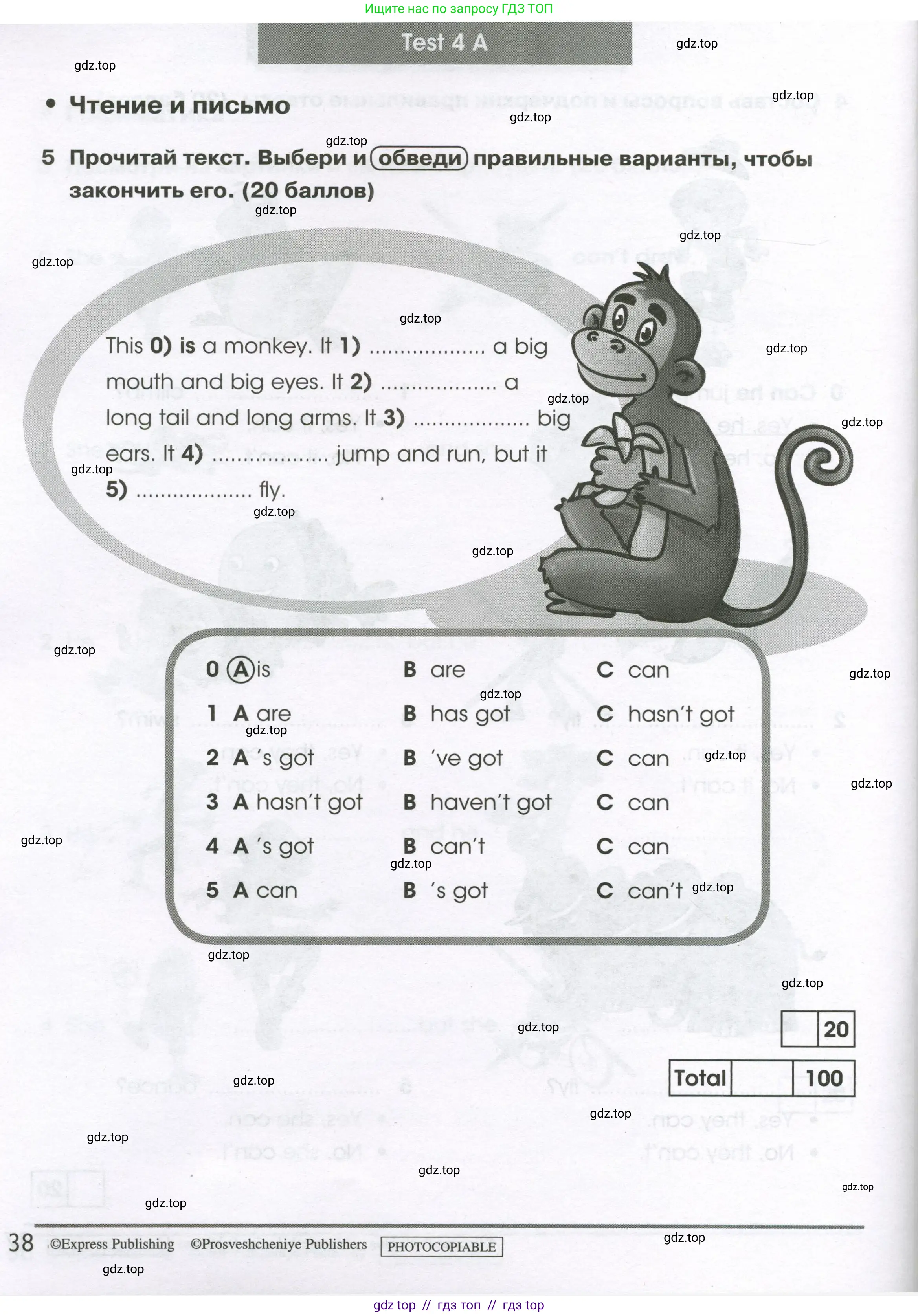 Английский язык (english), 2 класс контрольные задания (test booklet), авторы: Баранова Ксения Михайловна (Baranova Ksenia), Дули Дженни (Dooley Jenny), Копылова Виктория Викторовна (Kopylova Victoria), Мильруд Радислав Петрович (Millrood Radislav), Эванс Вирджиния (Evans Virginia), издательство Просвещение, Москва, 2023, серого цвета, страница 38