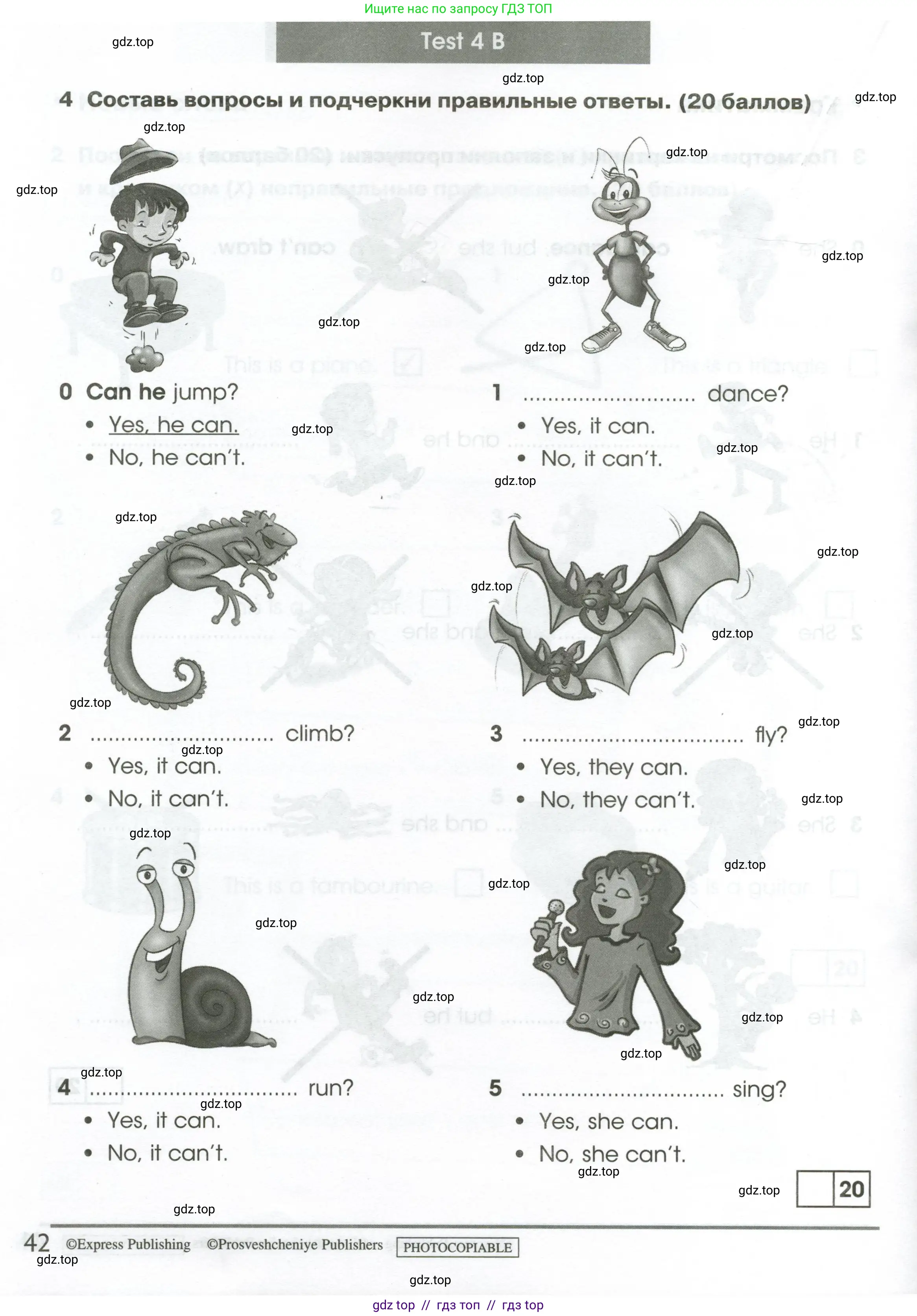 Английский язык (english), 2 класс контрольные задания (test booklet), авторы: Баранова Ксения Михайловна (Baranova Ksenia), Дули Дженни (Dooley Jenny), Копылова Виктория Викторовна (Kopylova Victoria), Мильруд Радислав Петрович (Millrood Radislav), Эванс Вирджиния (Evans Virginia), издательство Просвещение, Москва, 2023, серого цвета, страница 42