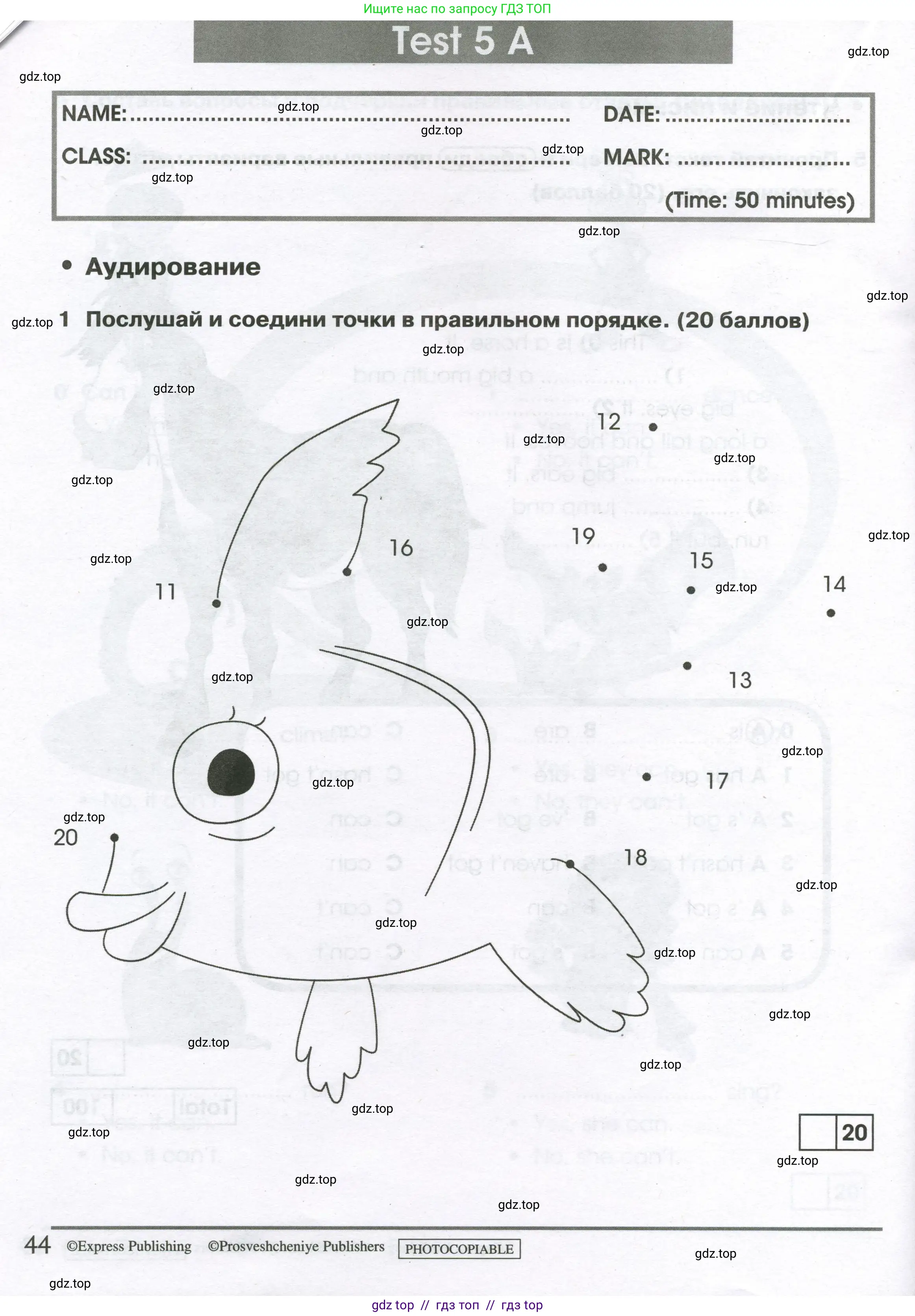 Английский язык (english), 2 класс контрольные задания (test booklet), авторы: Баранова Ксения Михайловна (Baranova Ksenia), Дули Дженни (Dooley Jenny), Копылова Виктория Викторовна (Kopylova Victoria), Мильруд Радислав Петрович (Millrood Radislav), Эванс Вирджиния (Evans Virginia), издательство Просвещение, Москва, 2023, серого цвета, страница 44