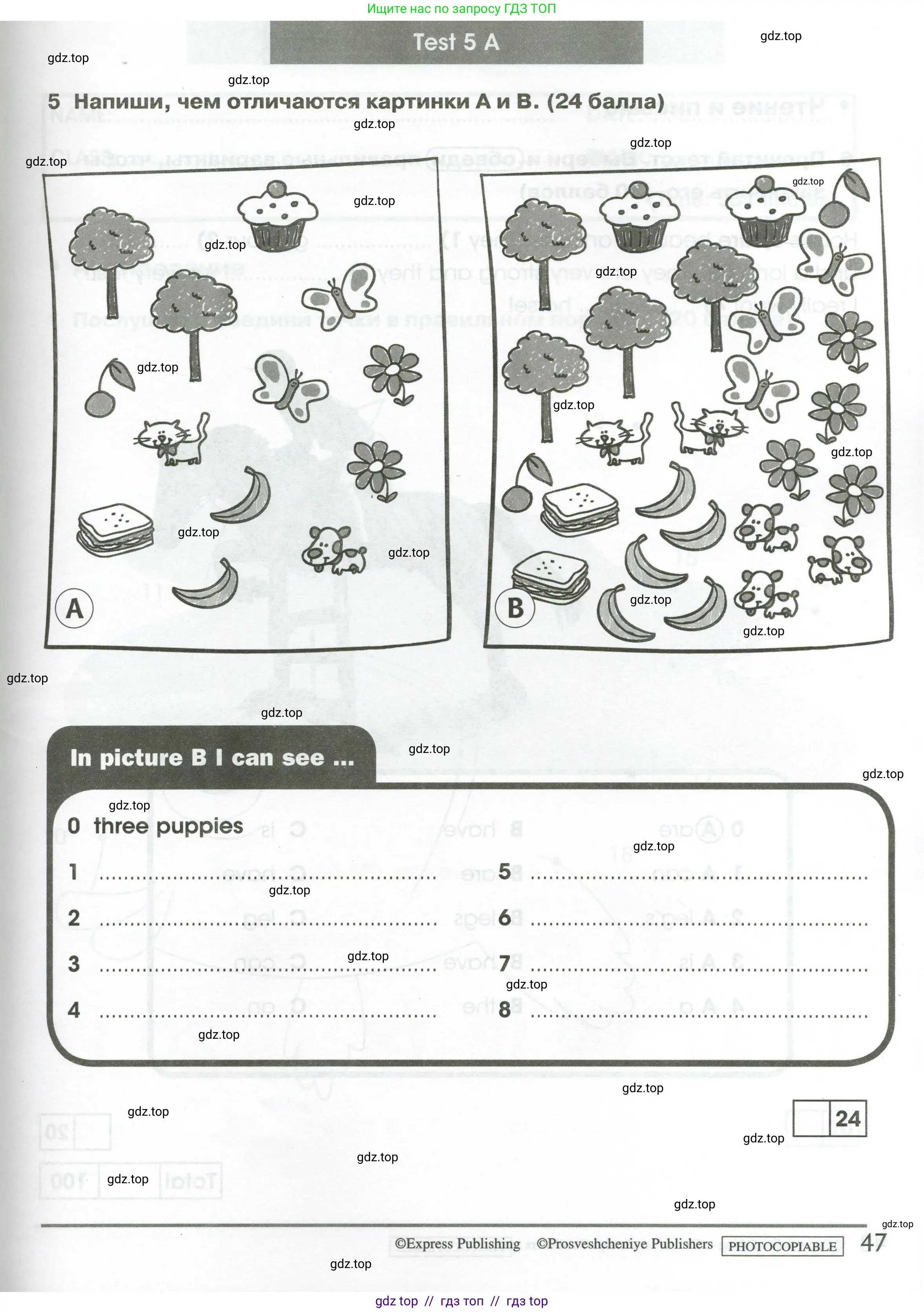 Английский язык (english), 2 класс контрольные задания (test booklet), авторы: Баранова Ксения Михайловна (Baranova Ksenia), Дули Дженни (Dooley Jenny), Копылова Виктория Викторовна (Kopylova Victoria), Мильруд Радислав Петрович (Millrood Radislav), Эванс Вирджиния (Evans Virginia), издательство Просвещение, Москва, 2023, серого цвета, страница 47