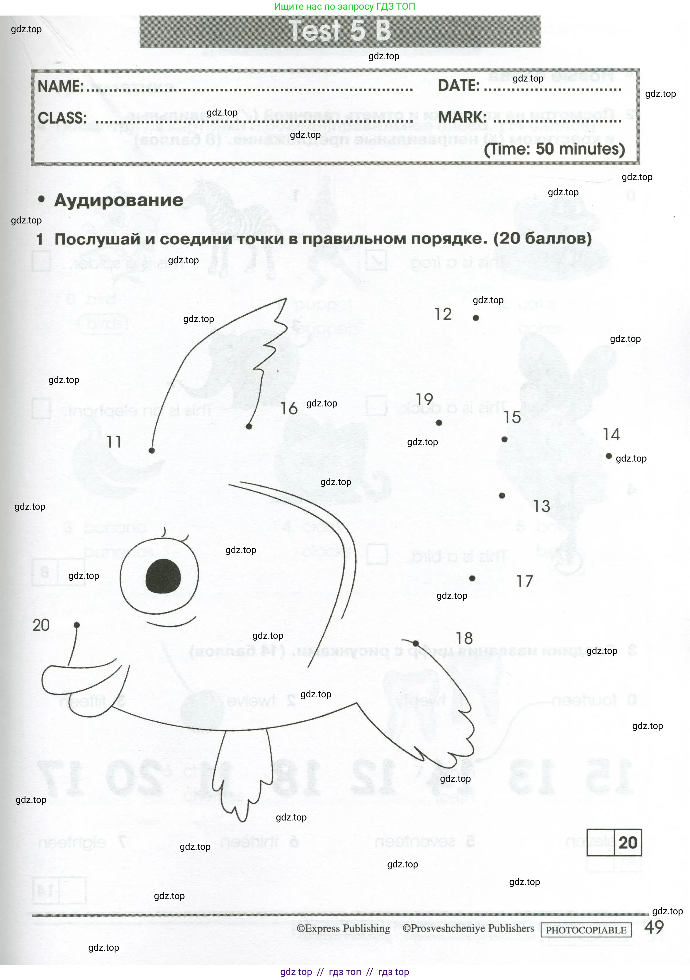 Английский язык (english), 2 класс контрольные задания (test booklet), авторы: Баранова Ксения Михайловна (Baranova Ksenia), Дули Дженни (Dooley Jenny), Копылова Виктория Викторовна (Kopylova Victoria), Мильруд Радислав Петрович (Millrood Radislav), Эванс Вирджиния (Evans Virginia), издательство Просвещение, Москва, 2023, серого цвета, страница 49