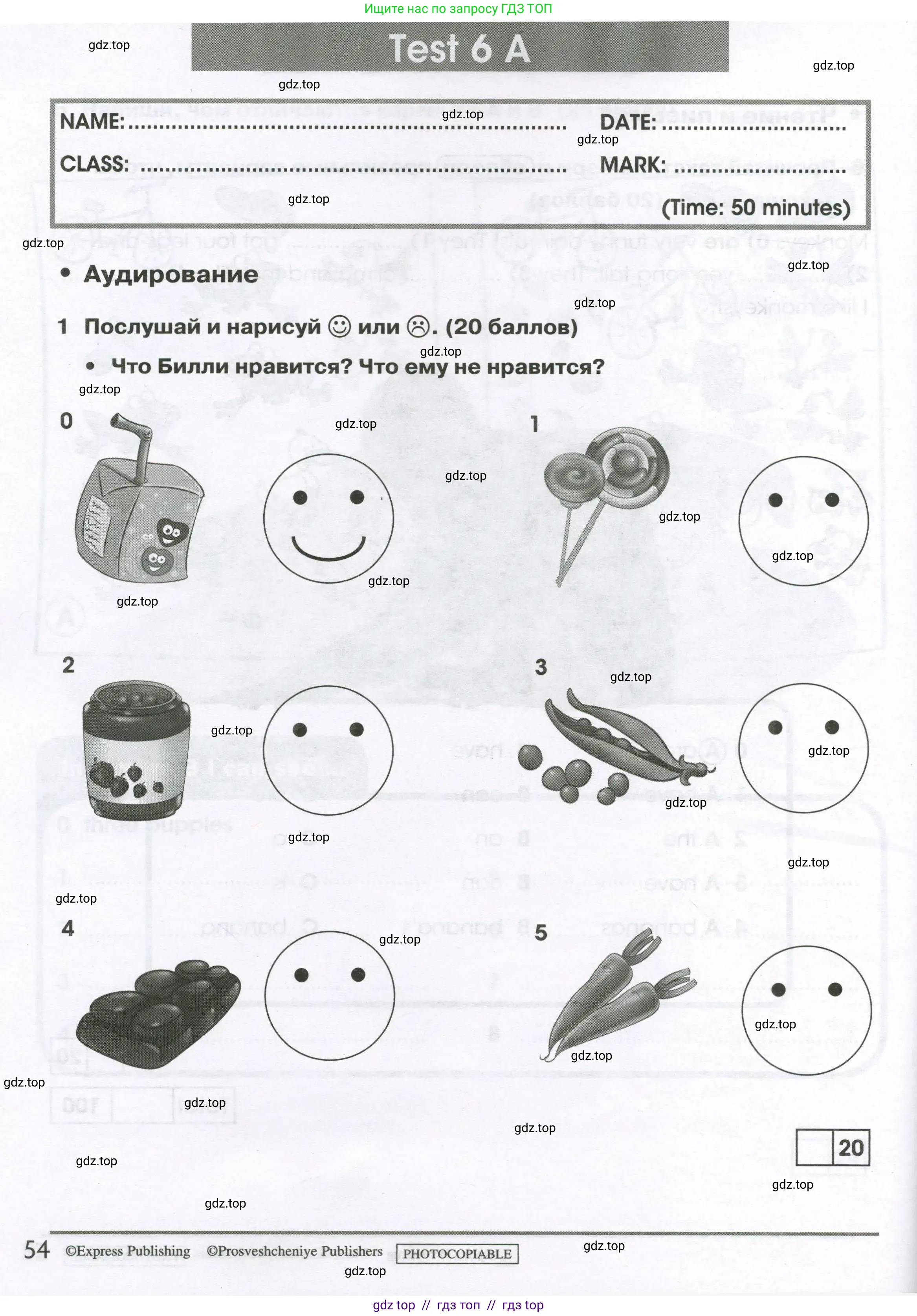 Английский язык (english), 2 класс контрольные задания (test booklet), авторы: Баранова Ксения Михайловна (Baranova Ksenia), Дули Дженни (Dooley Jenny), Копылова Виктория Викторовна (Kopylova Victoria), Мильруд Радислав Петрович (Millrood Radislav), Эванс Вирджиния (Evans Virginia), издательство Просвещение, Москва, 2023, серого цвета, страница 54
