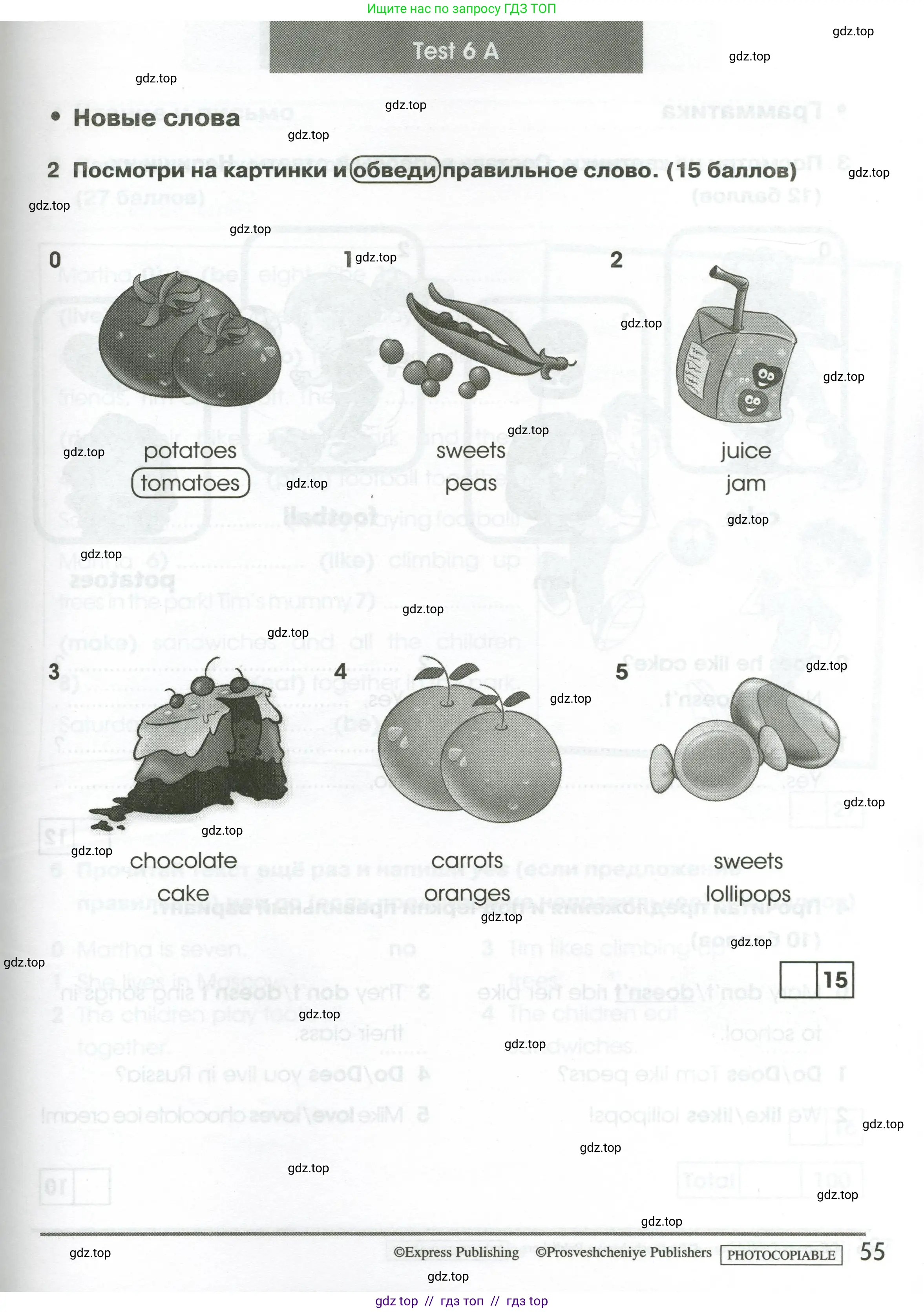 Английский язык (english), 2 класс контрольные задания (test booklet), авторы: Баранова Ксения Михайловна (Baranova Ksenia), Дули Дженни (Dooley Jenny), Копылова Виктория Викторовна (Kopylova Victoria), Мильруд Радислав Петрович (Millrood Radislav), Эванс Вирджиния (Evans Virginia), издательство Просвещение, Москва, 2023, серого цвета, страница 55