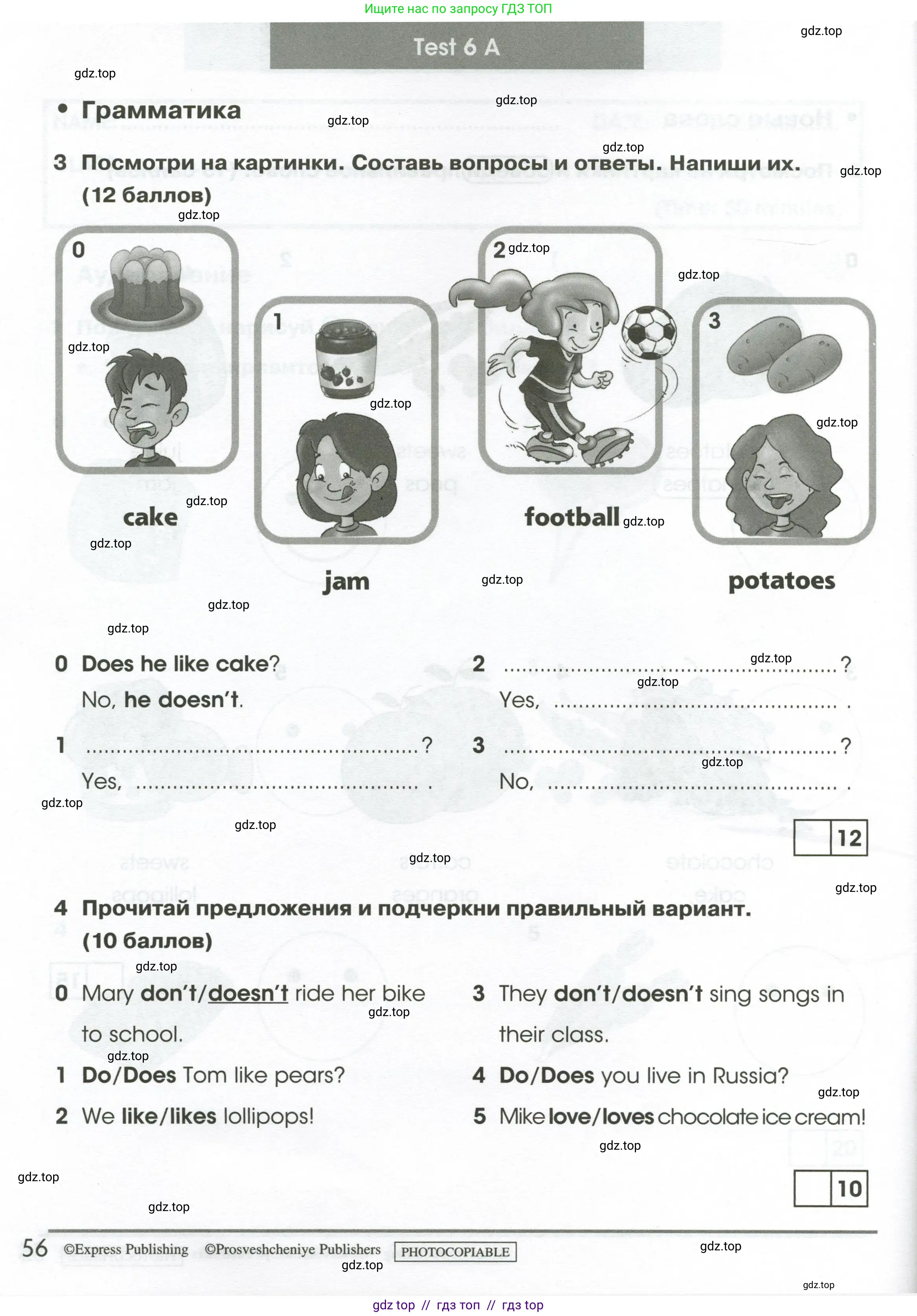 Английский язык (english), 2 класс контрольные задания (test booklet), авторы: Баранова Ксения Михайловна (Baranova Ksenia), Дули Дженни (Dooley Jenny), Копылова Виктория Викторовна (Kopylova Victoria), Мильруд Радислав Петрович (Millrood Radislav), Эванс Вирджиния (Evans Virginia), издательство Просвещение, Москва, 2023, серого цвета, страница 56