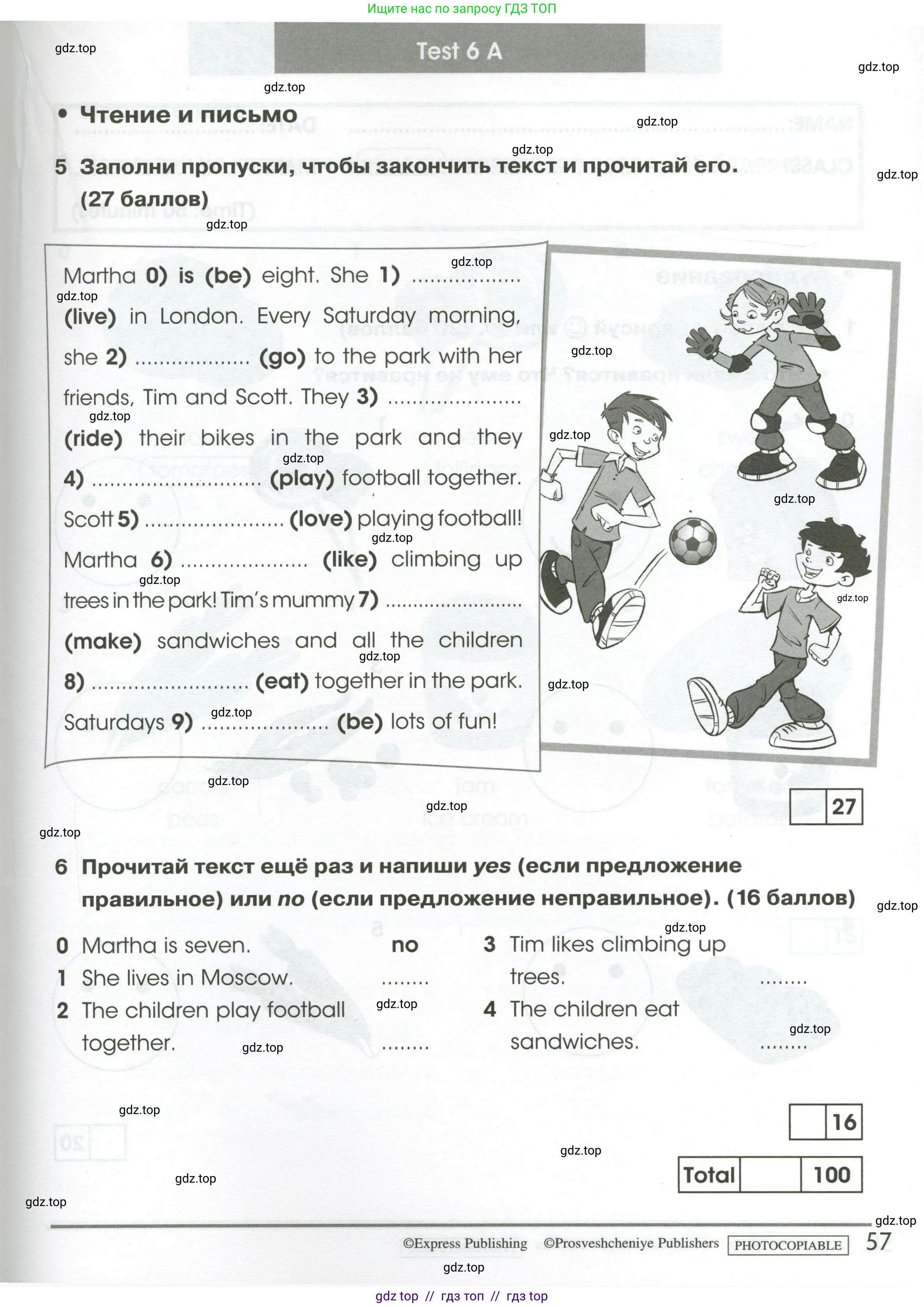 Английский язык (english), 2 класс контрольные задания (test booklet), авторы: Баранова Ксения Михайловна (Baranova Ksenia), Дули Дженни (Dooley Jenny), Копылова Виктория Викторовна (Kopylova Victoria), Мильруд Радислав Петрович (Millrood Radislav), Эванс Вирджиния (Evans Virginia), издательство Просвещение, Москва, 2023, серого цвета, страница 57