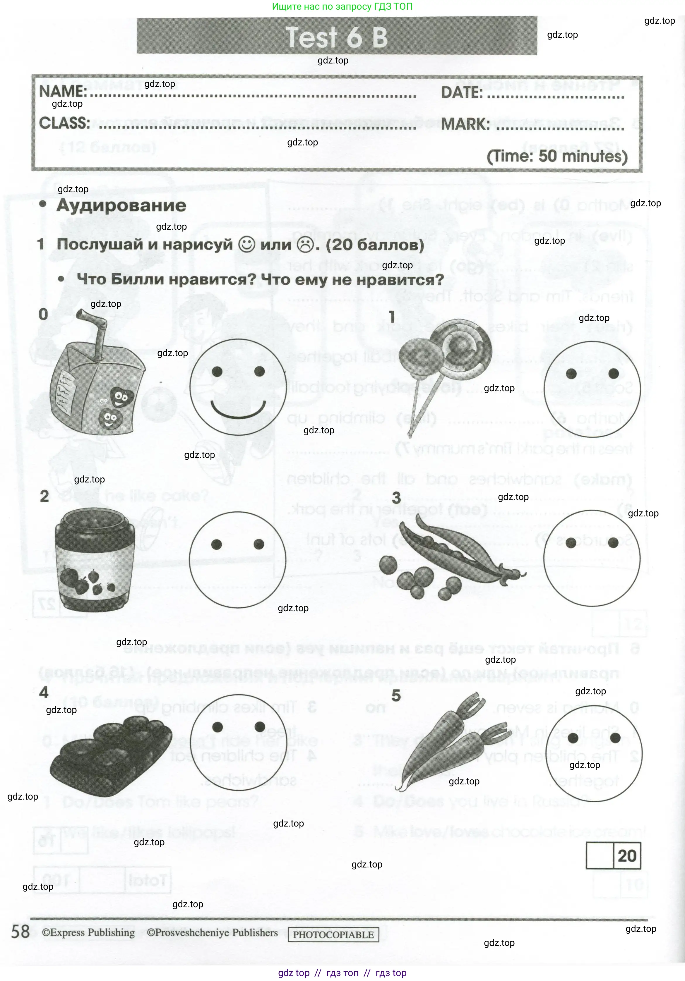 Английский язык (english), 2 класс контрольные задания (test booklet), авторы: Баранова Ксения Михайловна (Baranova Ksenia), Дули Дженни (Dooley Jenny), Копылова Виктория Викторовна (Kopylova Victoria), Мильруд Радислав Петрович (Millrood Radislav), Эванс Вирджиния (Evans Virginia), издательство Просвещение, Москва, 2023, серого цвета, страница 58