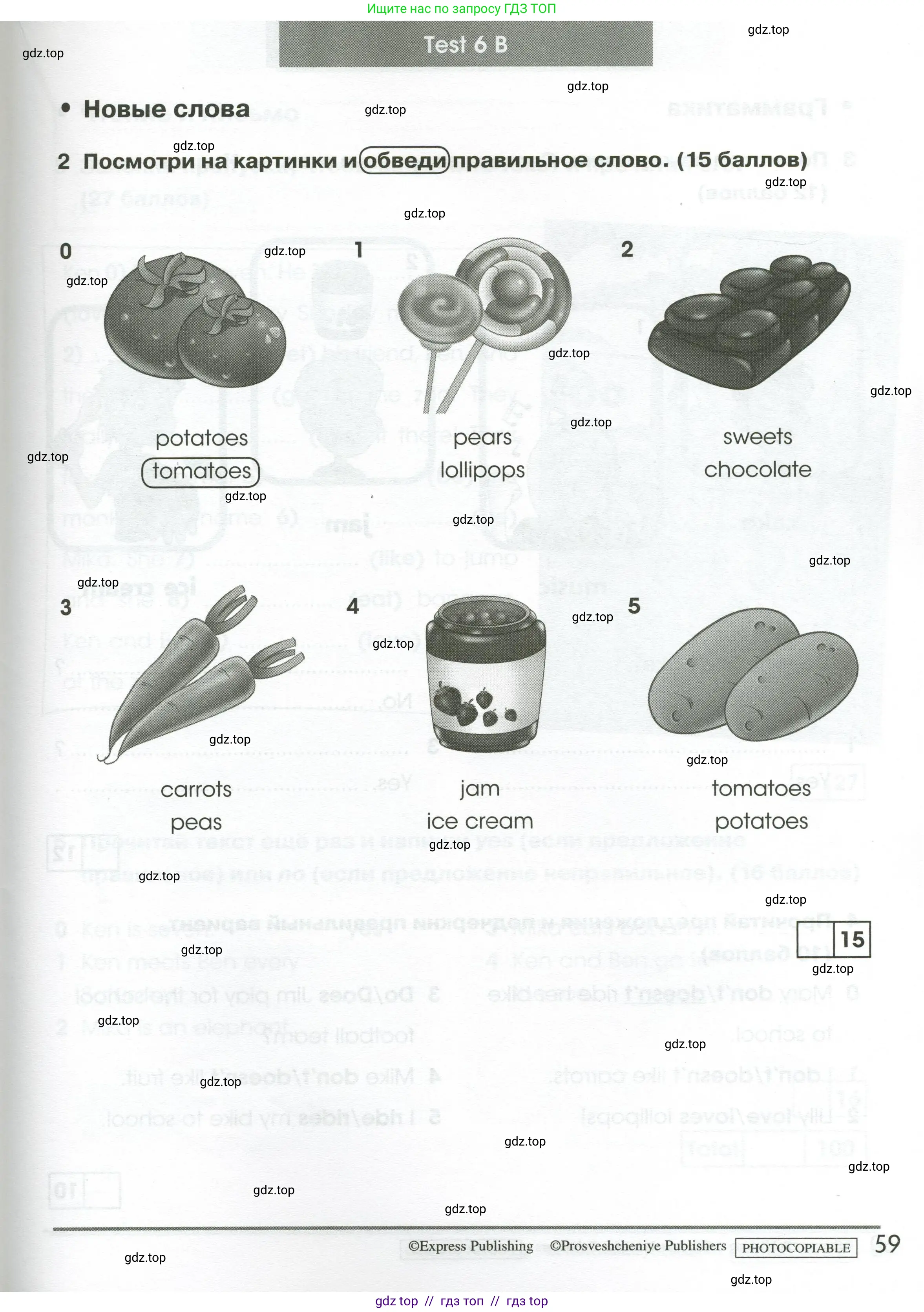 Английский язык (english), 2 класс контрольные задания (test booklet), авторы: Баранова Ксения Михайловна (Baranova Ksenia), Дули Дженни (Dooley Jenny), Копылова Виктория Викторовна (Kopylova Victoria), Мильруд Радислав Петрович (Millrood Radislav), Эванс Вирджиния (Evans Virginia), издательство Просвещение, Москва, 2023, серого цвета, страница 59