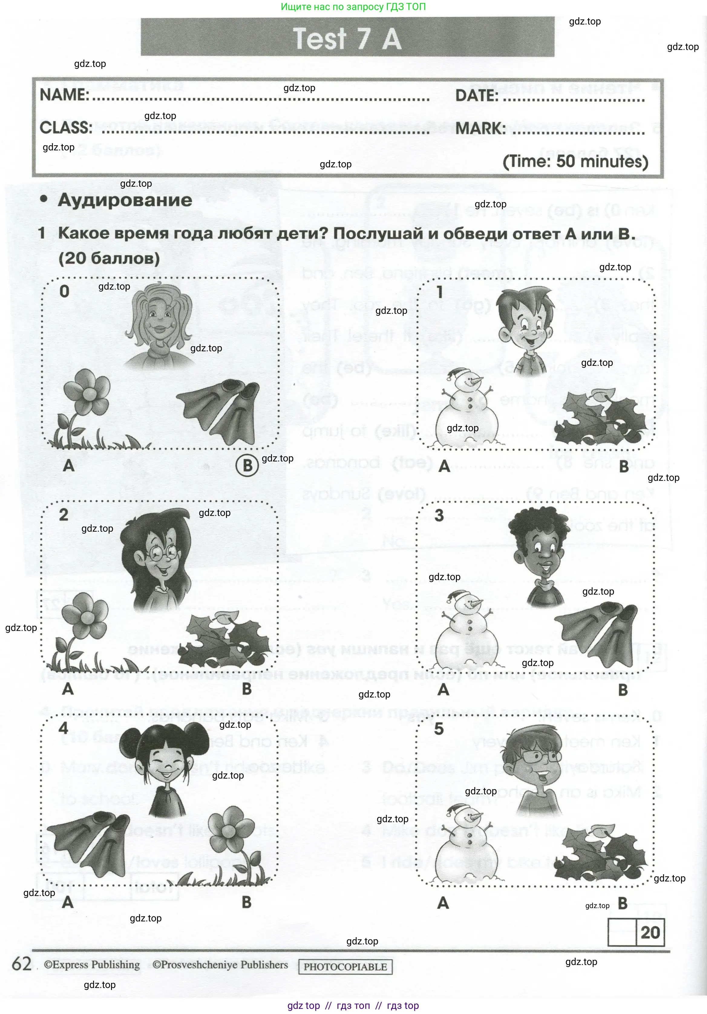 Английский язык (english), 2 класс контрольные задания (test booklet), авторы: Баранова Ксения Михайловна (Baranova Ksenia), Дули Дженни (Dooley Jenny), Копылова Виктория Викторовна (Kopylova Victoria), Мильруд Радислав Петрович (Millrood Radislav), Эванс Вирджиния (Evans Virginia), издательство Просвещение, Москва, 2023, серого цвета, страница 62