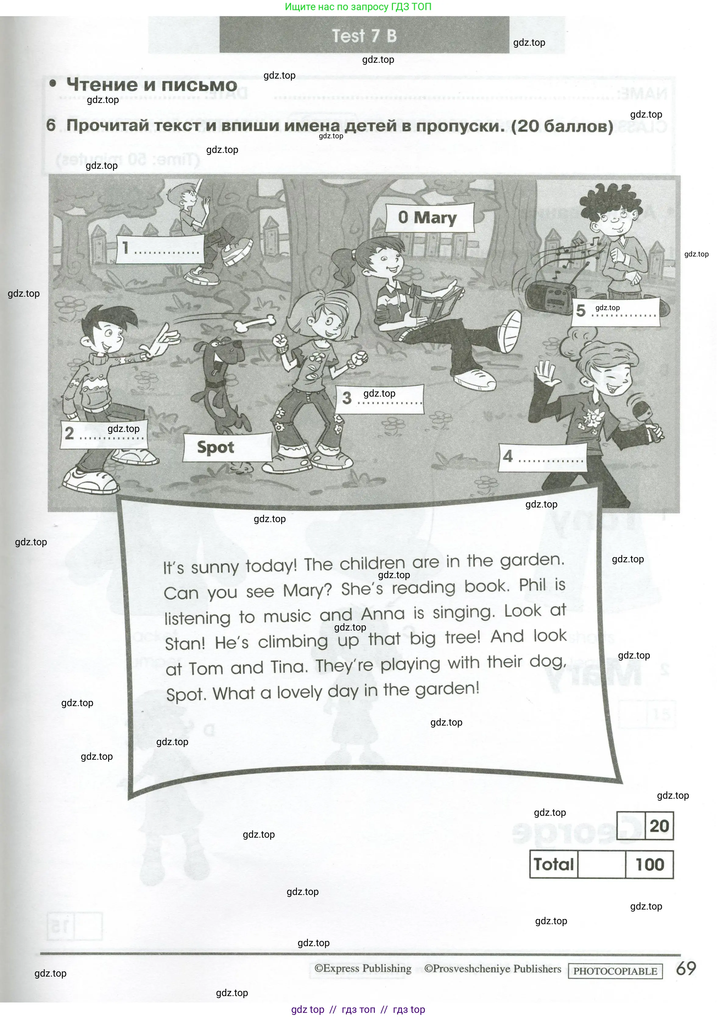 Английский язык (english), 2 класс контрольные задания (test booklet), авторы: Баранова Ксения Михайловна (Baranova Ksenia), Дули Дженни (Dooley Jenny), Копылова Виктория Викторовна (Kopylova Victoria), Мильруд Радислав Петрович (Millrood Radislav), Эванс Вирджиния (Evans Virginia), издательство Просвещение, Москва, 2023, серого цвета, страница 69