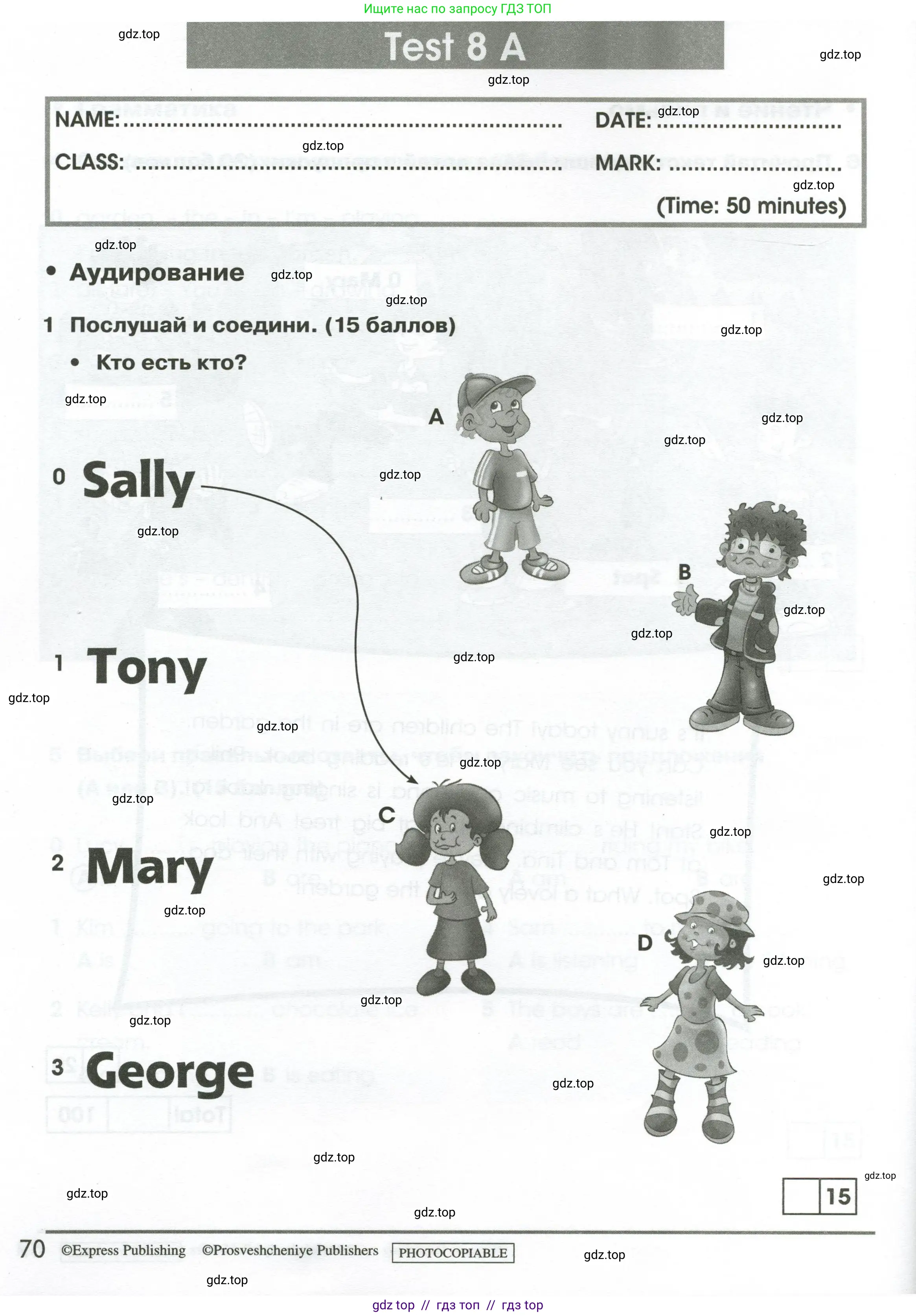 Английский язык (english), 2 класс контрольные задания (test booklet), авторы: Баранова Ксения Михайловна (Baranova Ksenia), Дули Дженни (Dooley Jenny), Копылова Виктория Викторовна (Kopylova Victoria), Мильруд Радислав Петрович (Millrood Radislav), Эванс Вирджиния (Evans Virginia), издательство Просвещение, Москва, 2023, серого цвета, страница 70