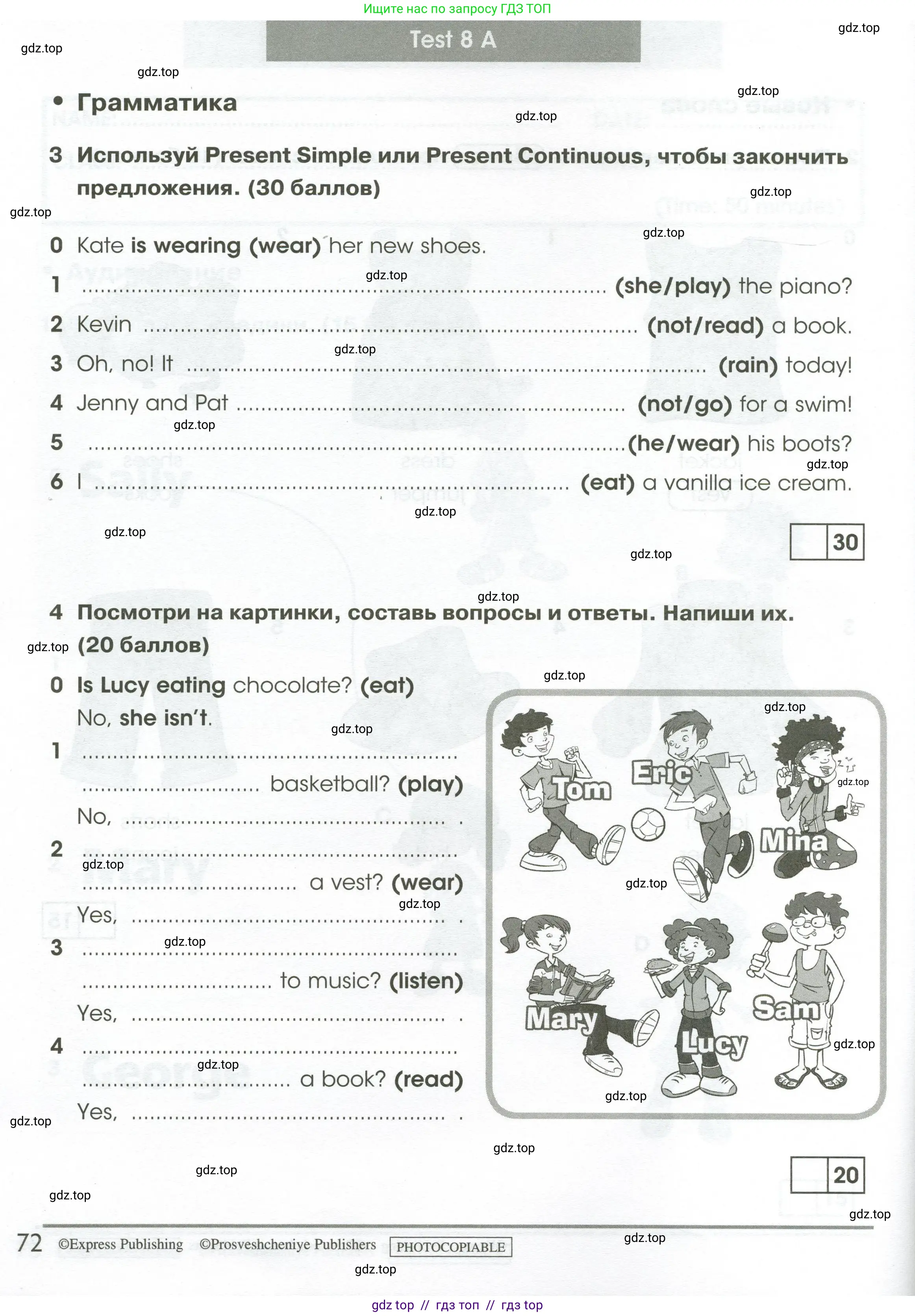 Английский язык (english), 2 класс контрольные задания (test booklet), авторы: Баранова Ксения Михайловна (Baranova Ksenia), Дули Дженни (Dooley Jenny), Копылова Виктория Викторовна (Kopylova Victoria), Мильруд Радислав Петрович (Millrood Radislav), Эванс Вирджиния (Evans Virginia), издательство Просвещение, Москва, 2023, серого цвета, страница 72